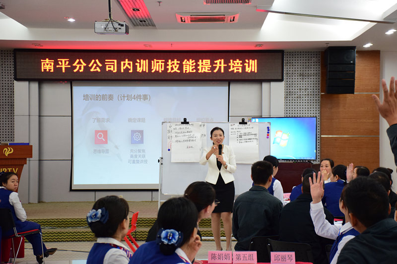 集團客服部深入南平分公司調研并指導內訓工作