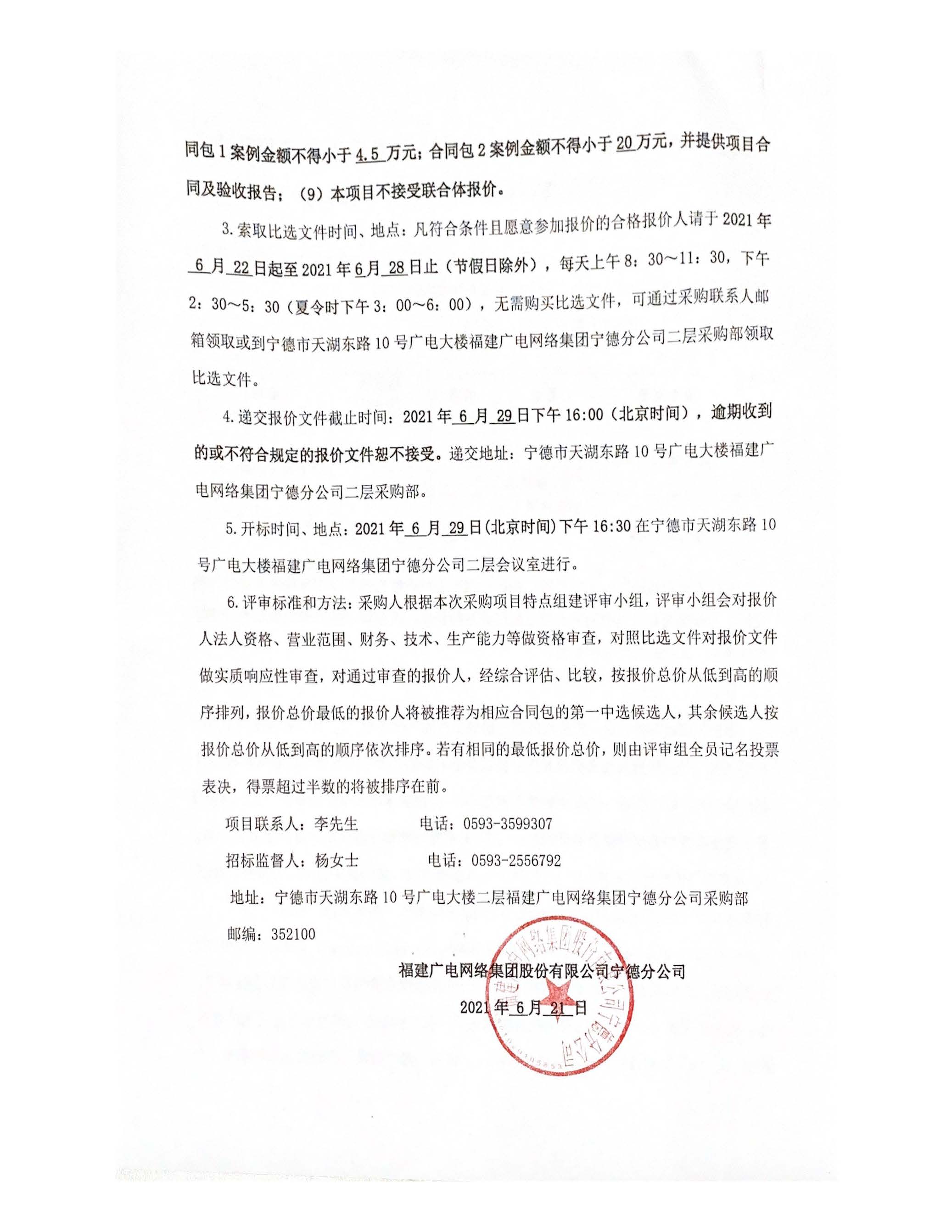 信息發布審核表（公告）_頁面_3.jpg