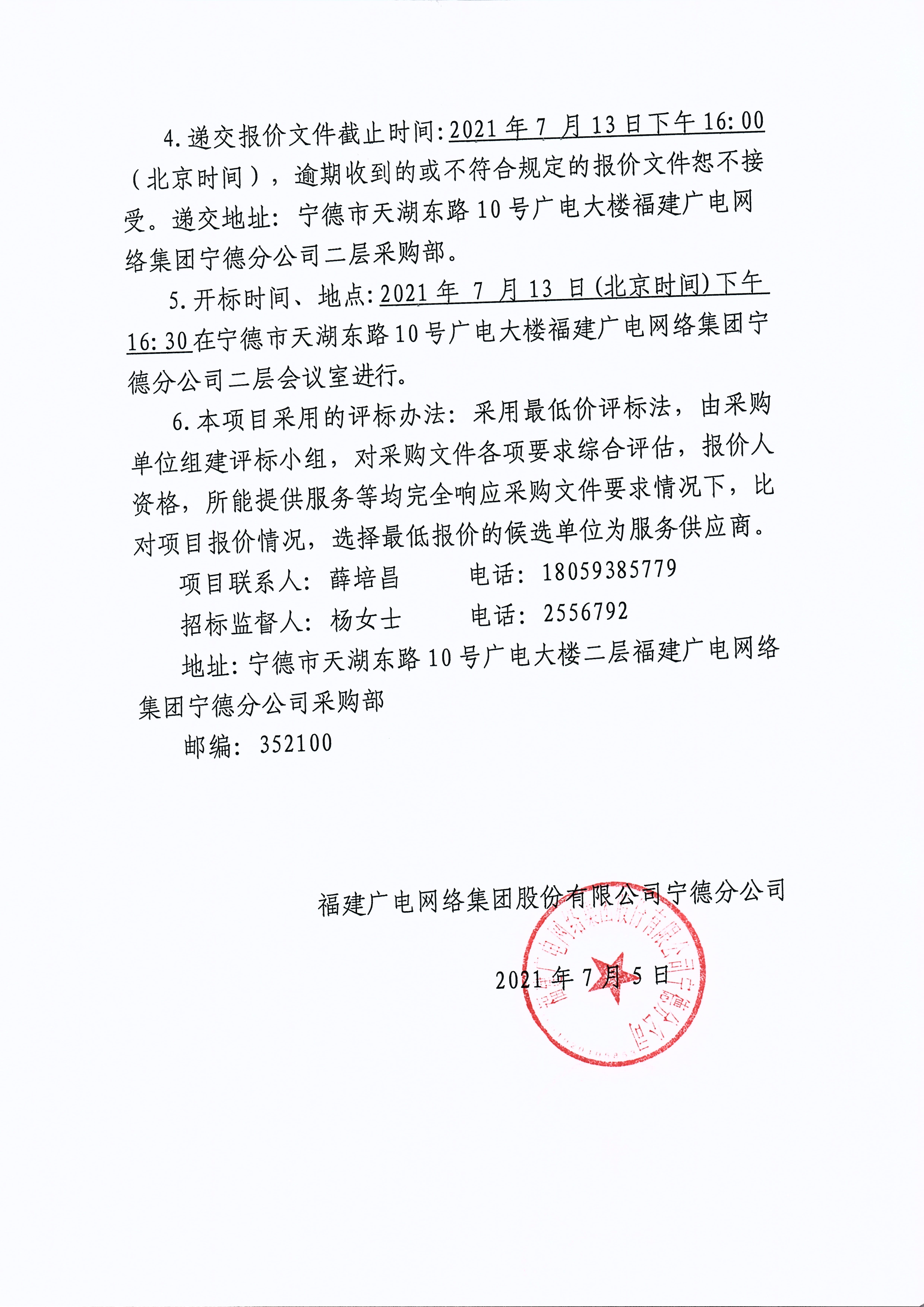 信息發布審核表（公告）_頁面_4.jpg
