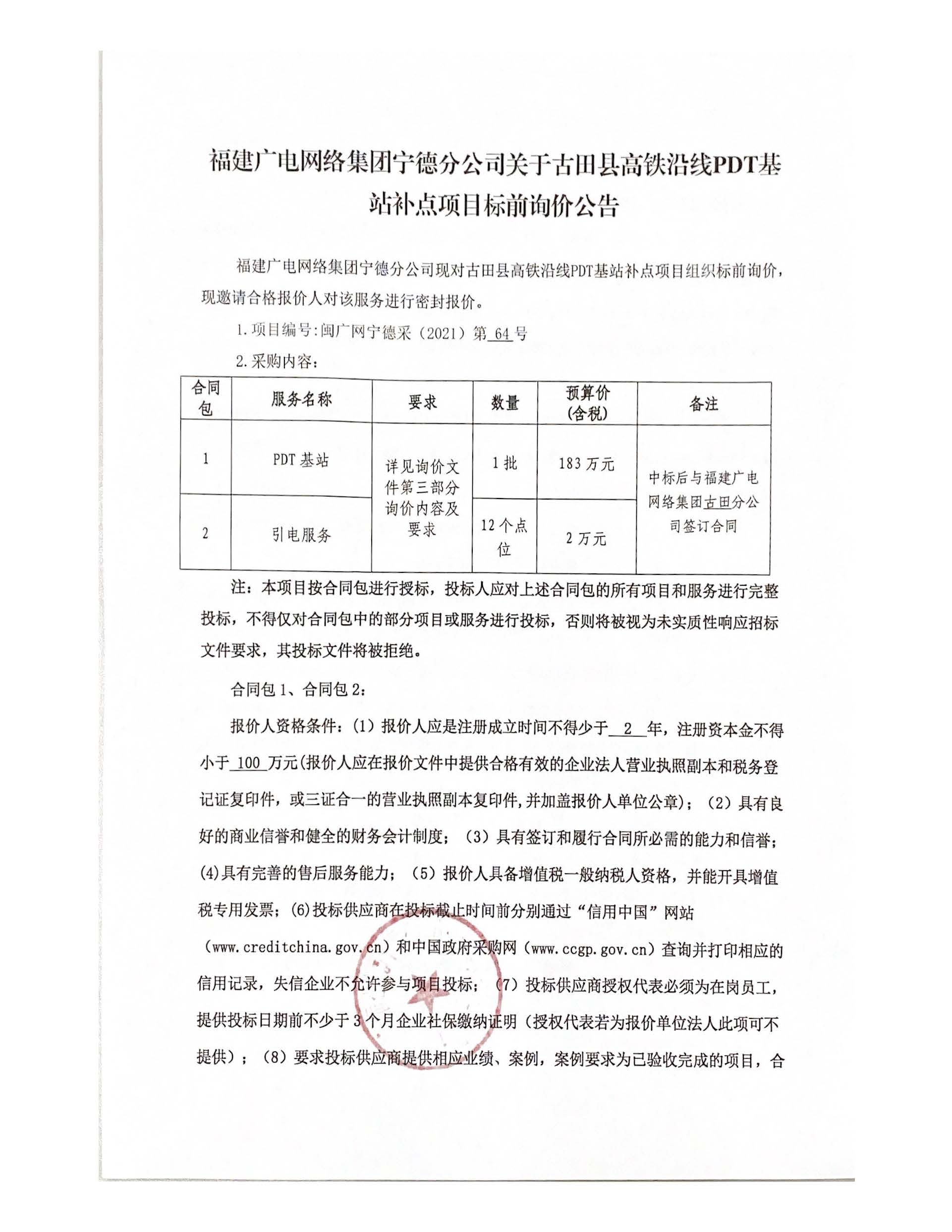 信息發布審核表（公告）_頁面_2.jpg