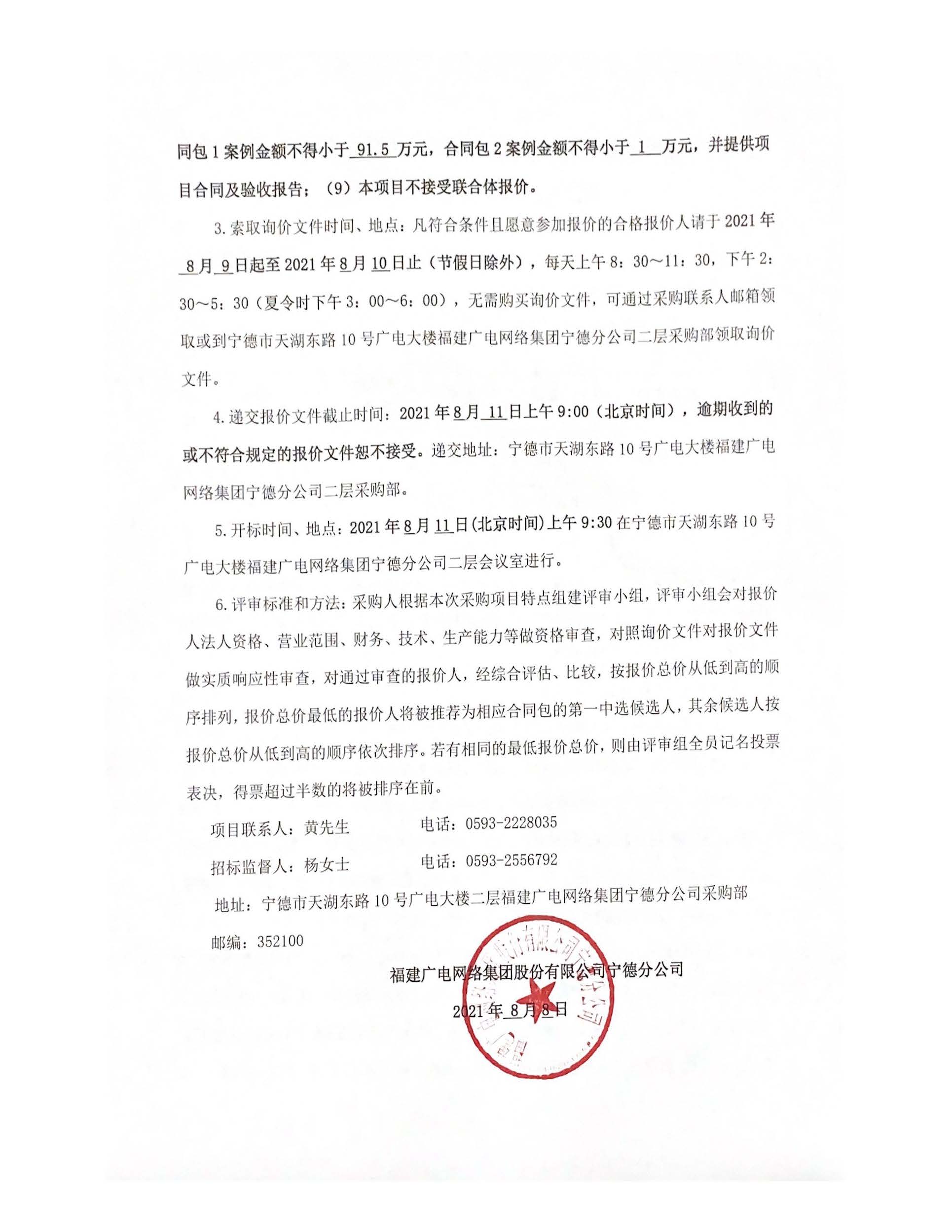 信息發布審核表（公告）_頁面_3.jpg