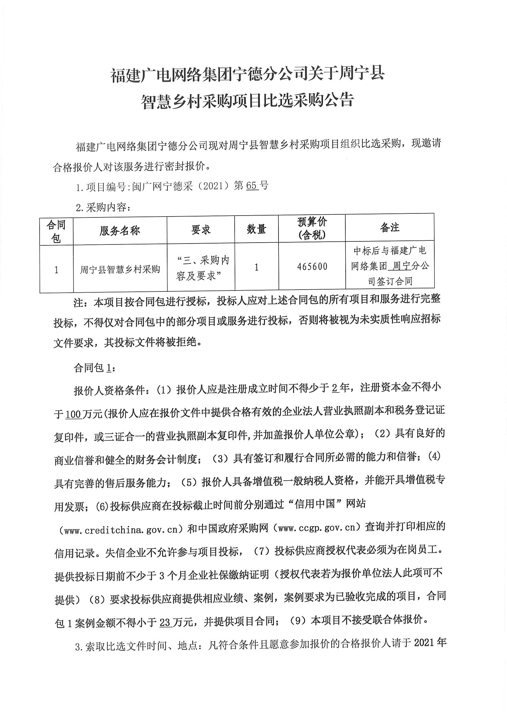 MX-M2658N_20210816_164354_頁面_3.jpg