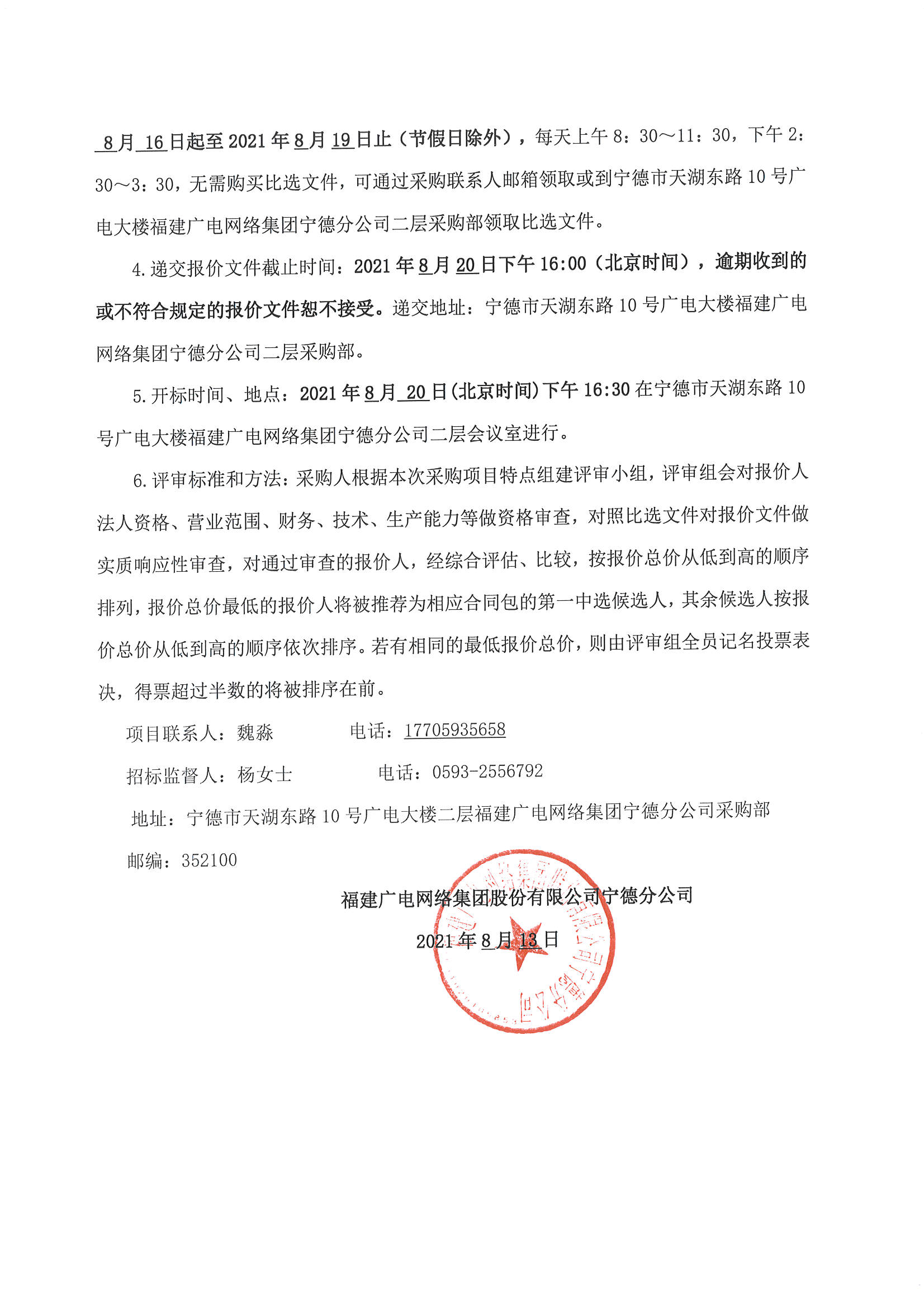 MX-M2658N_20210816_164354_頁面_5.jpg