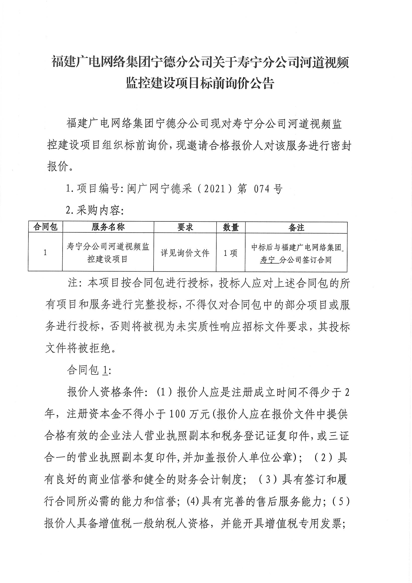 信息發布審核表（公告）_頁面_3.jpg