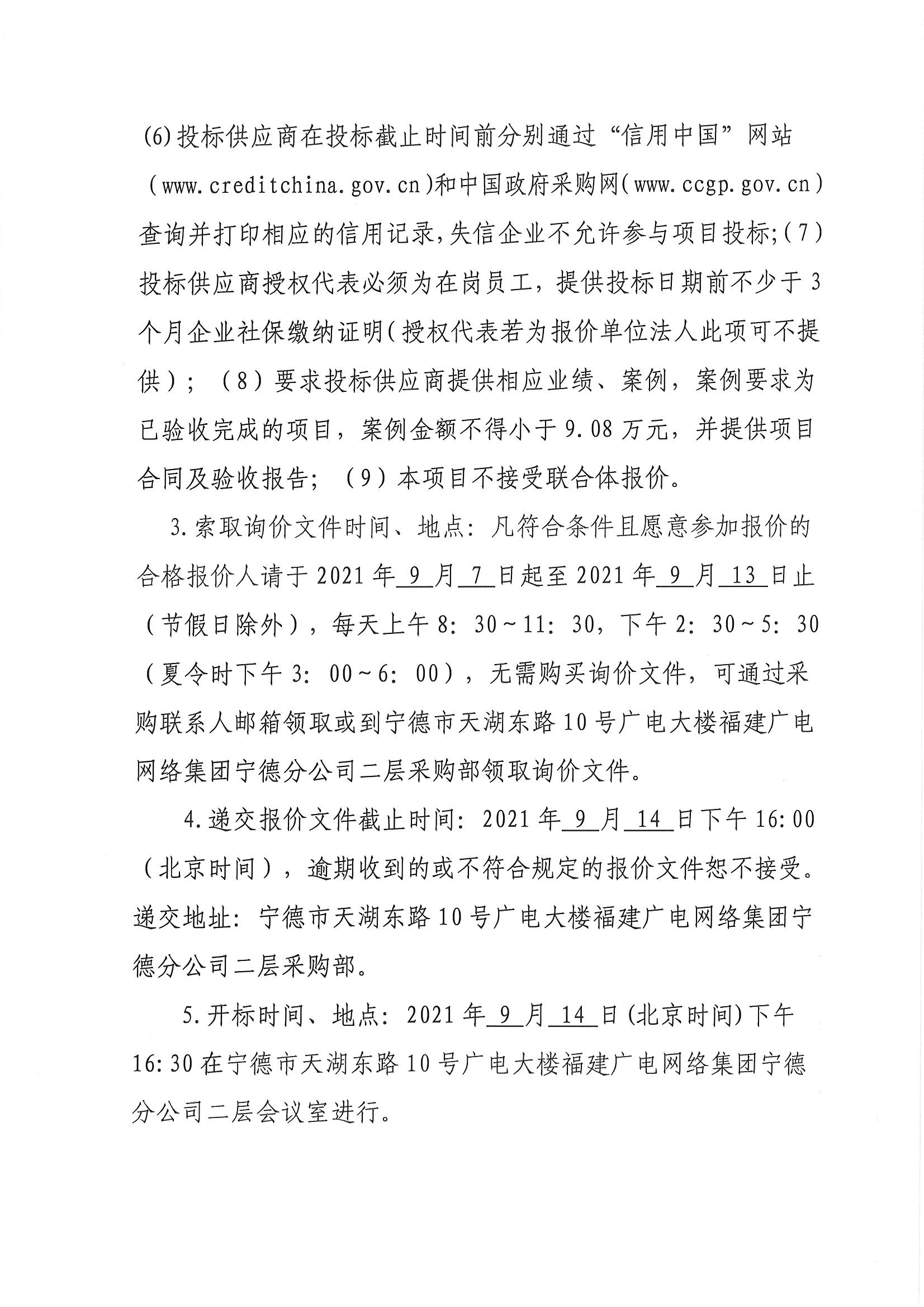 信息發布審核表（公告）_頁面_4.jpg
