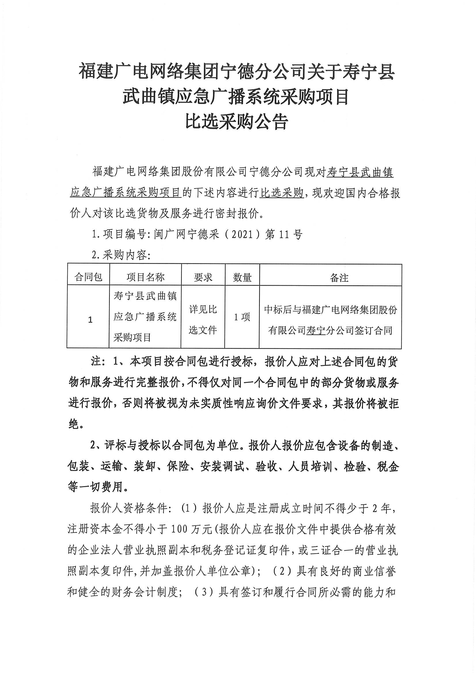 信息發布審核表（公告）_頁面_3.jpg