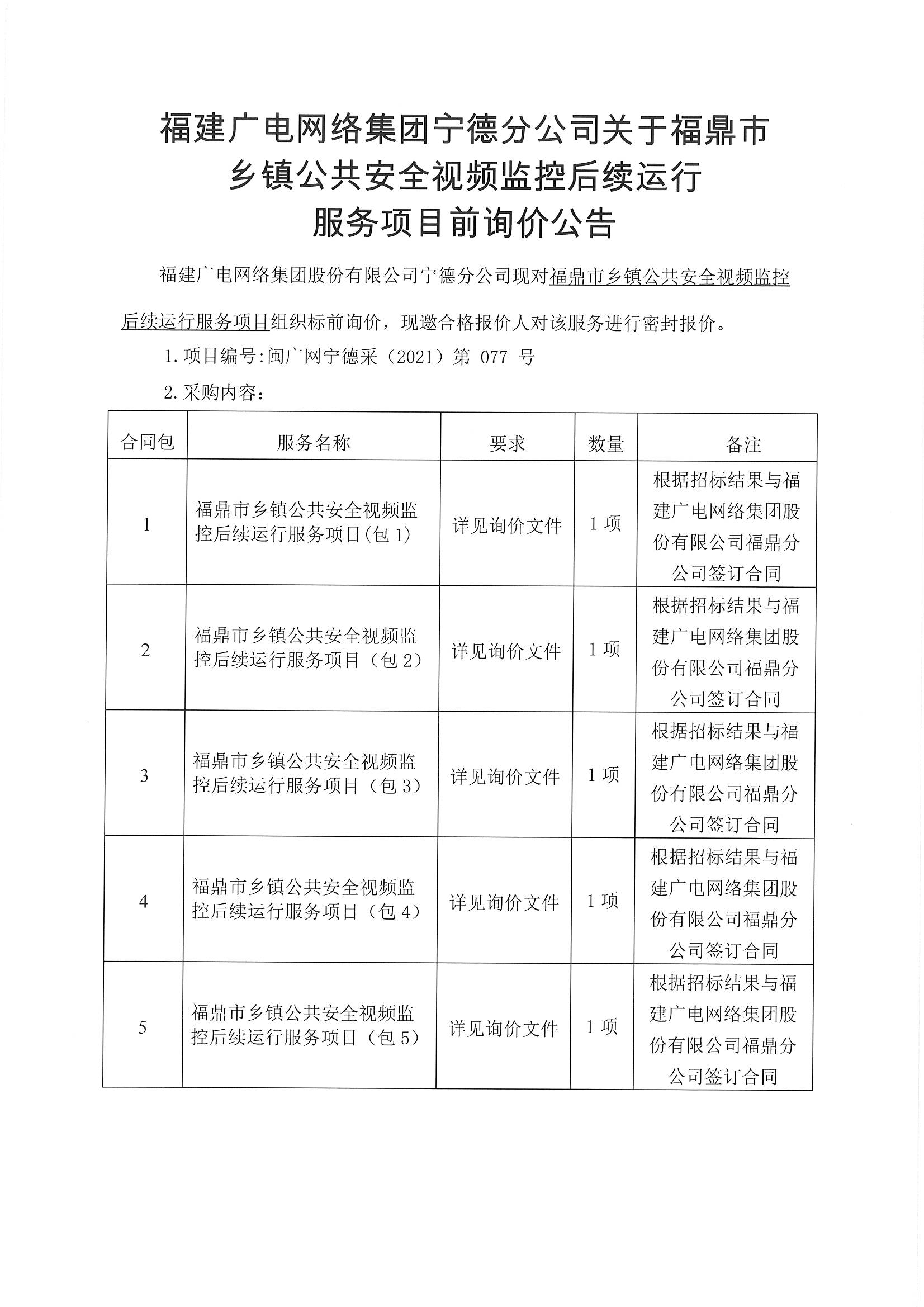 信息發布審核表（公告）_頁面_03.jpg