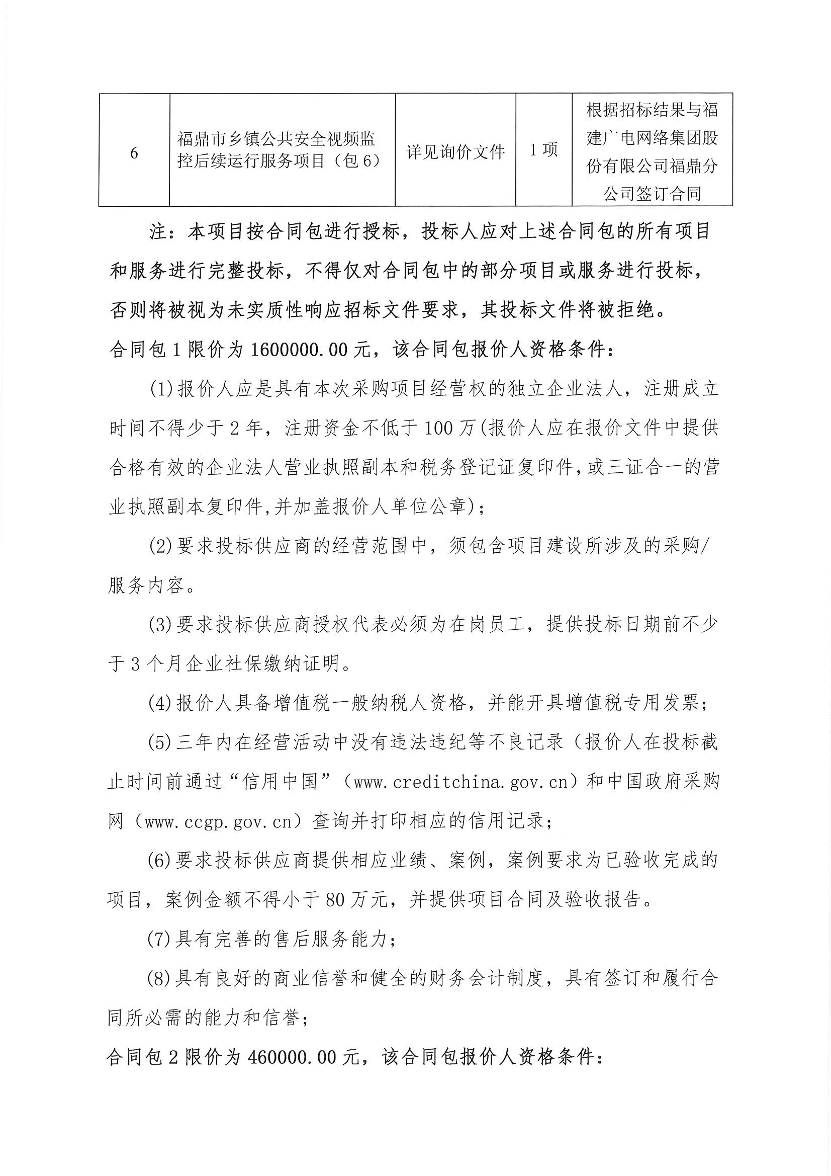 信息發布審核表（公告）_頁面_04.jpg