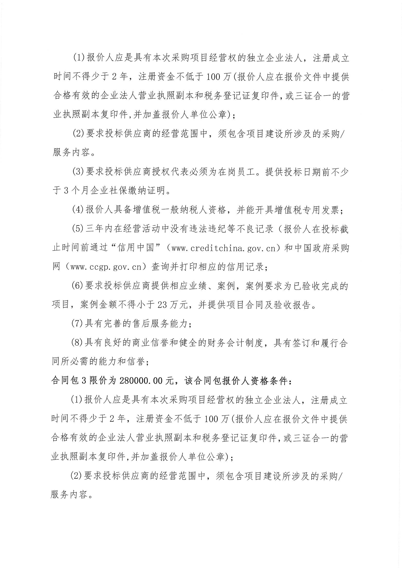 信息發布審核表（公告）_頁面_05.jpg