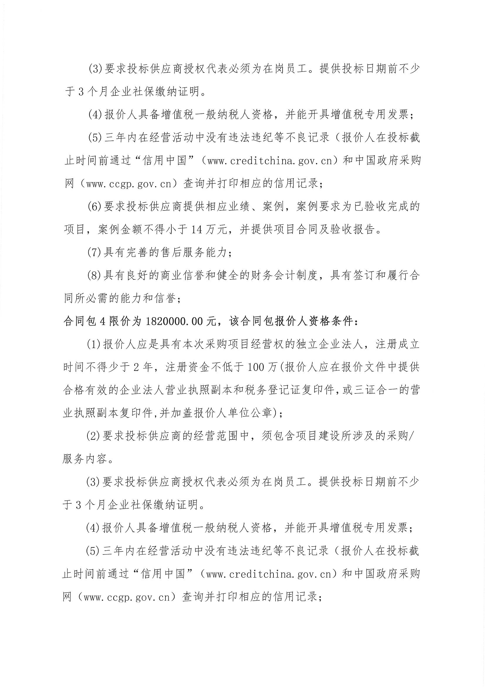信息發布審核表（公告）_頁面_06.jpg