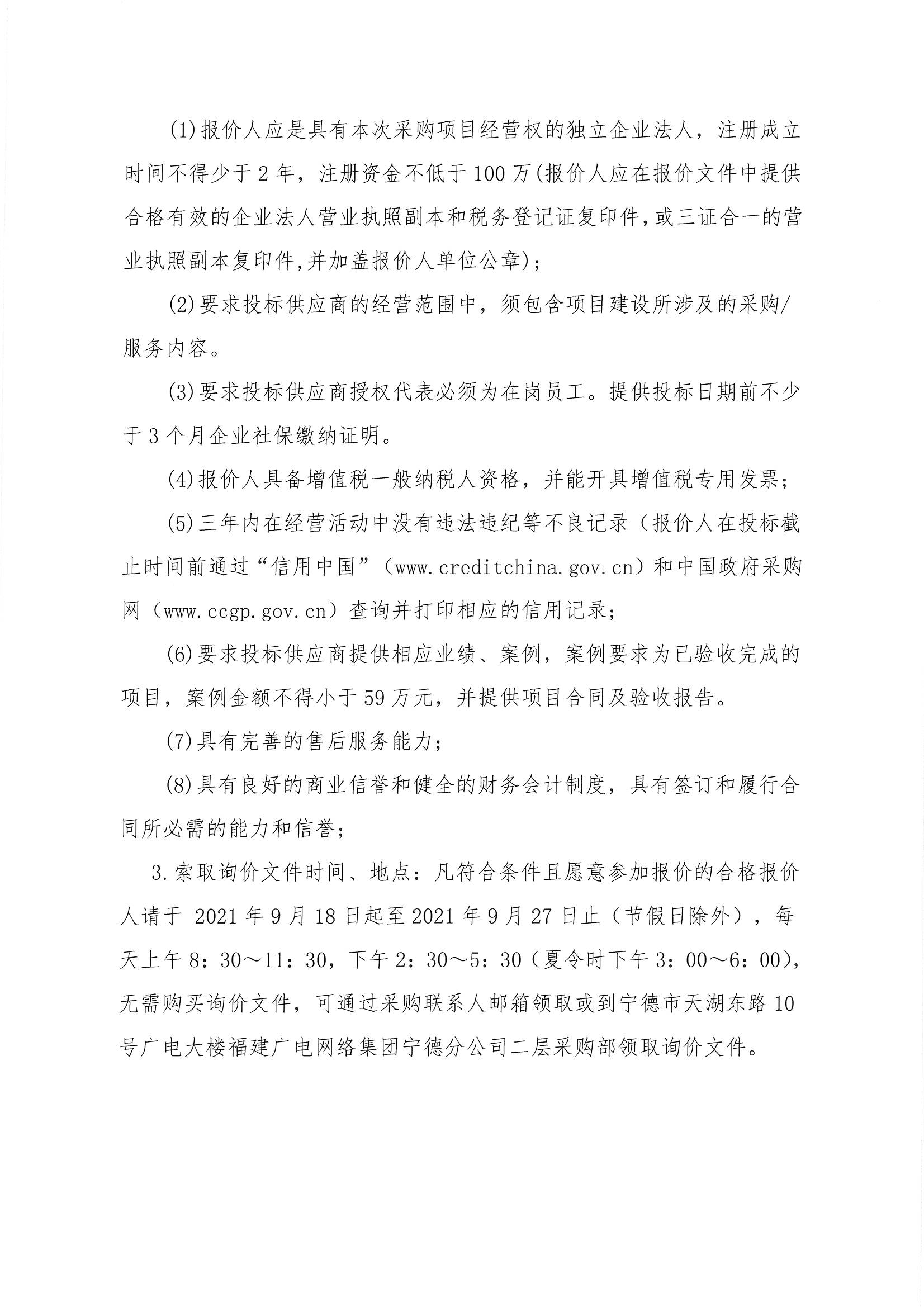 信息發布審核表（公告）_頁面_08.jpg