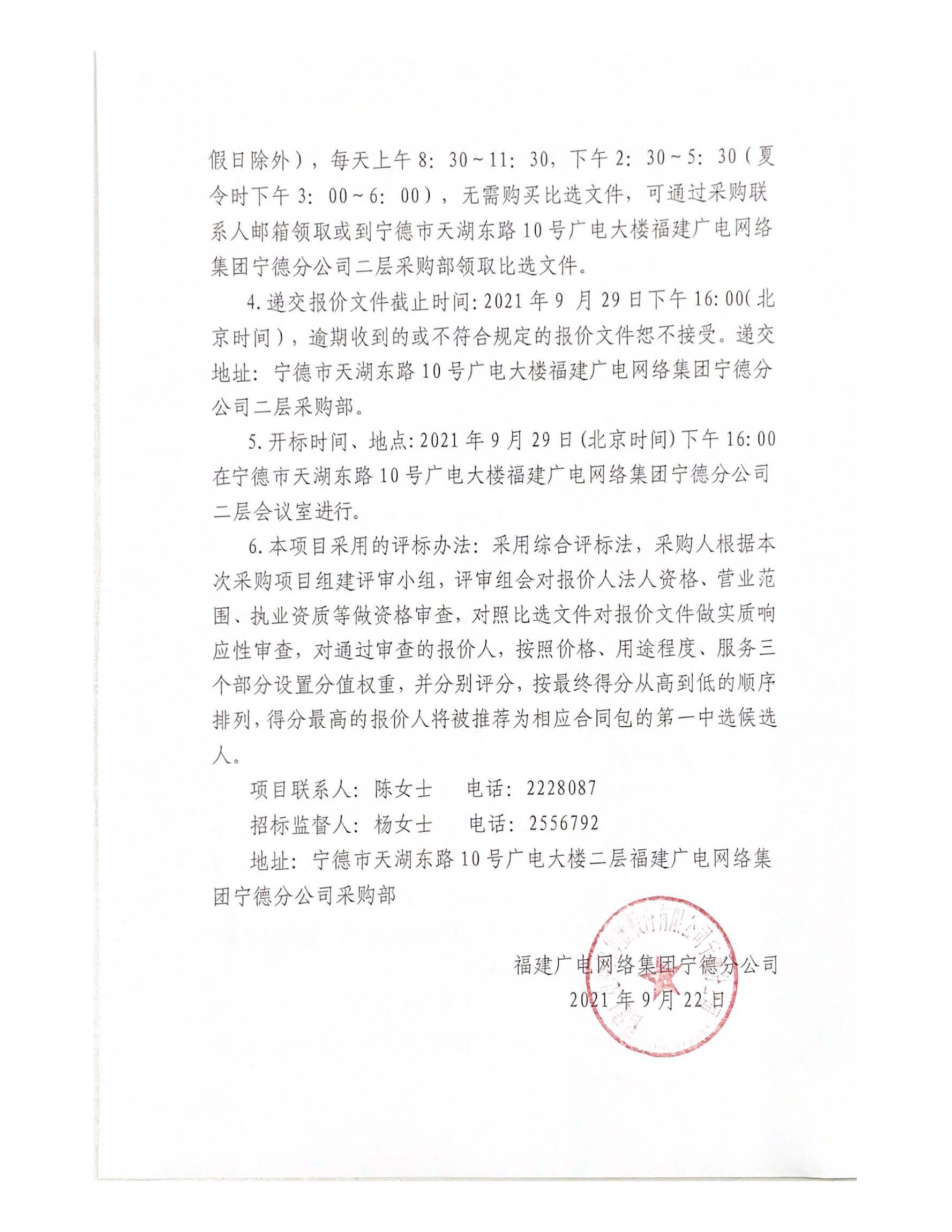 信息發布審核表（公告）_頁面_3.jpg
