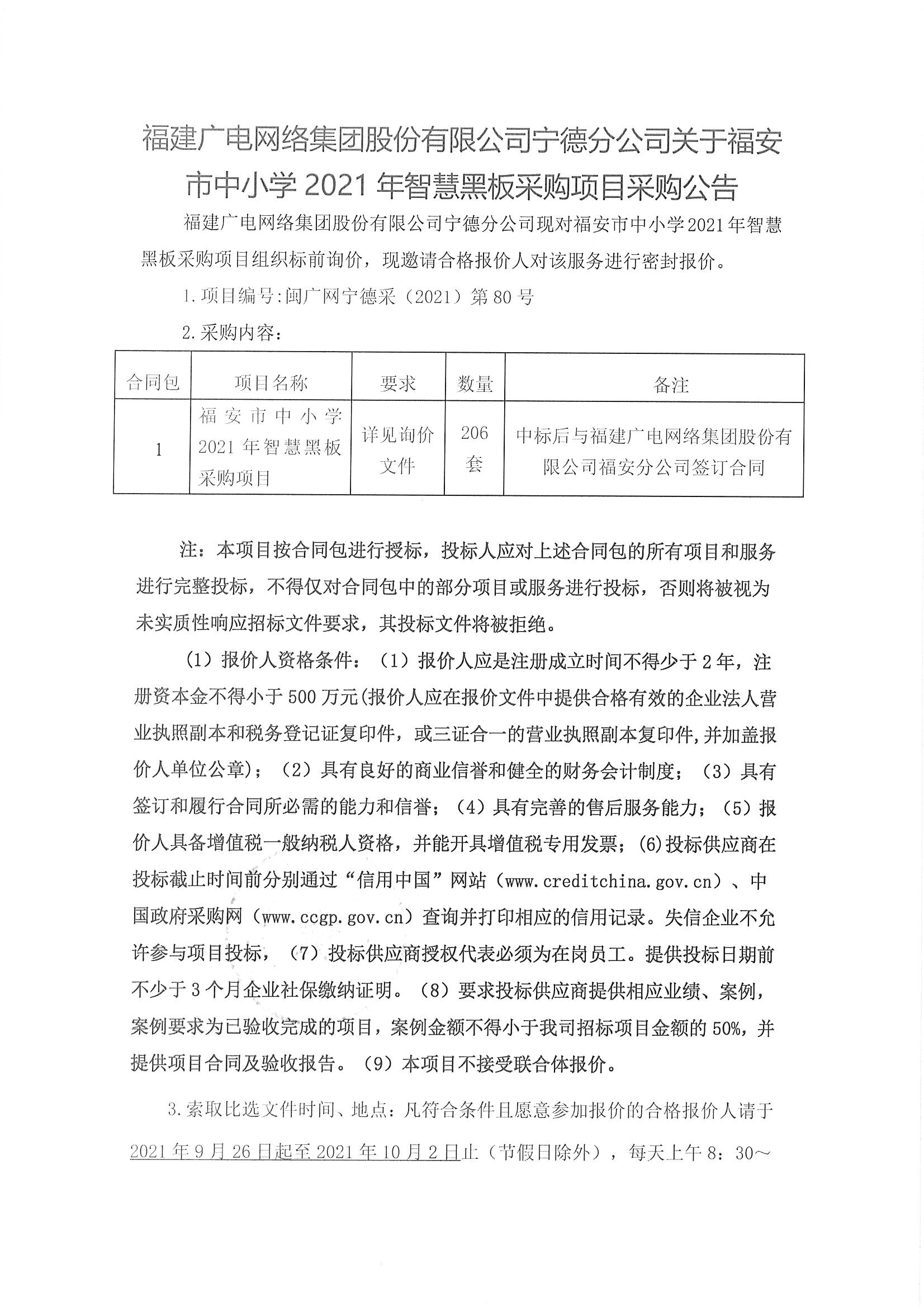 信息發布審核表（公告）_頁面_2.jpg