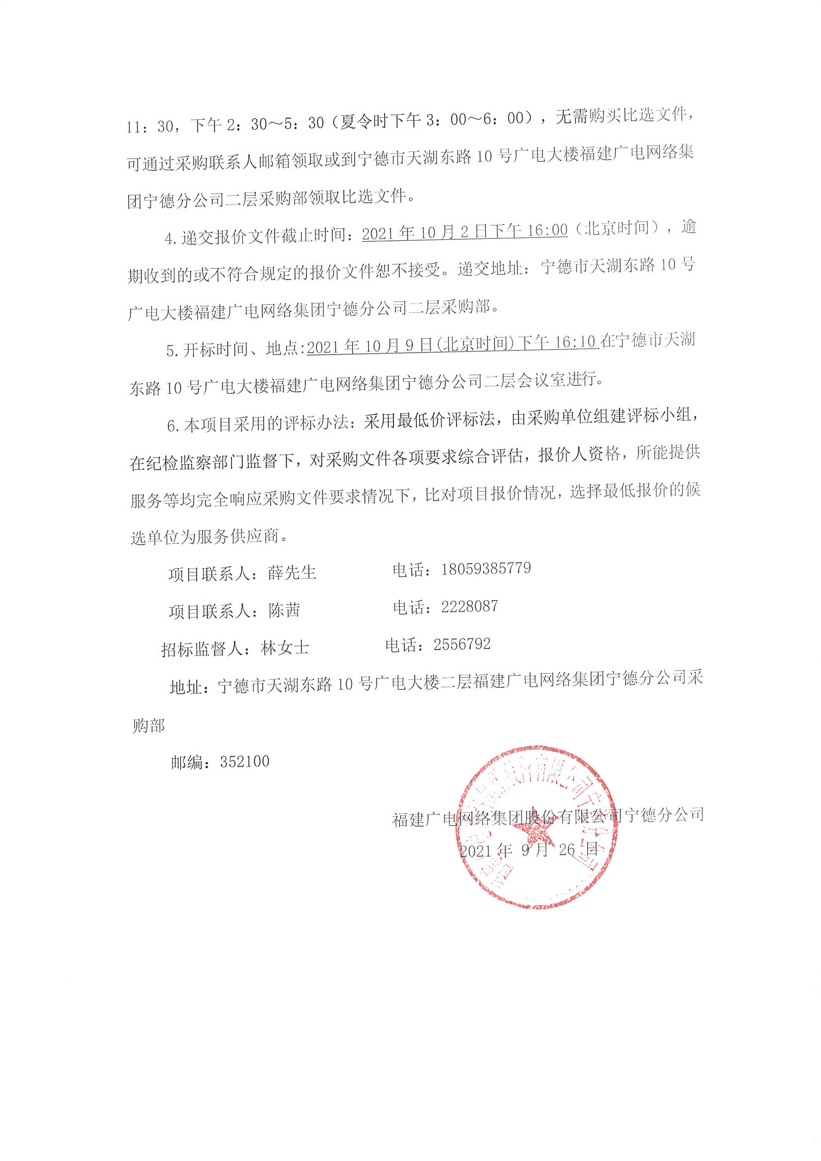 信息發布審核表（公告）_頁面_3.jpg