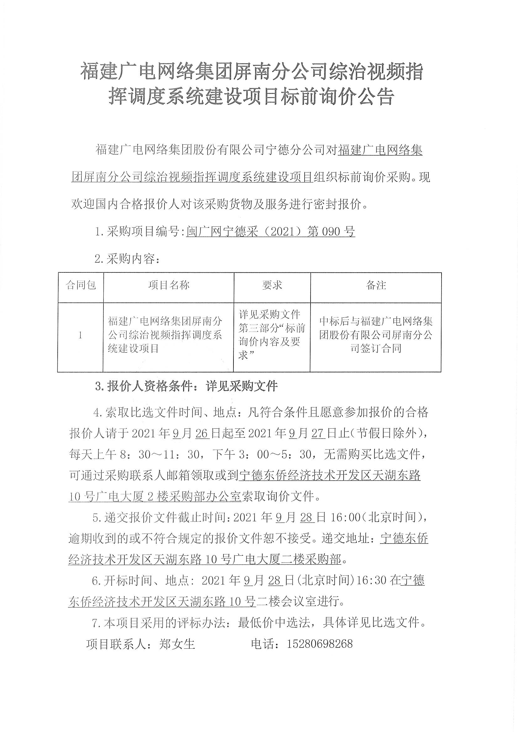信息發布審核表（公告）_頁面_2.jpg