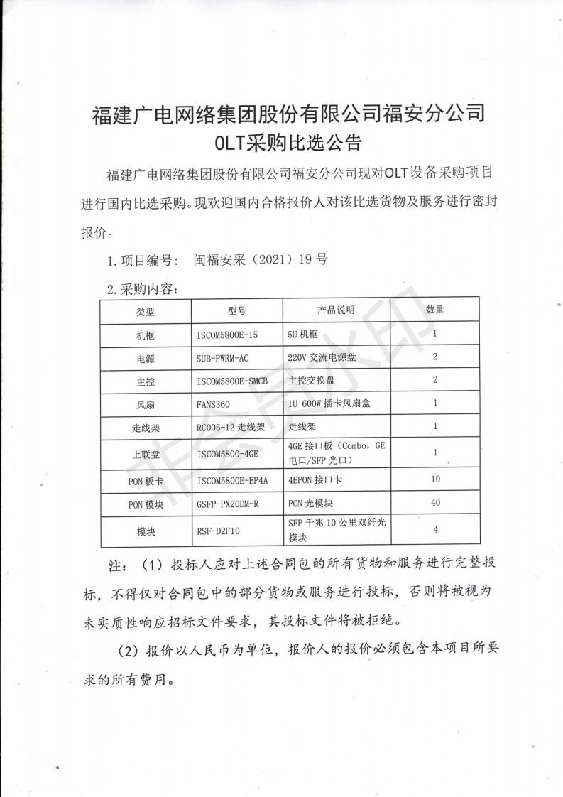 掛網公告_00.jpg