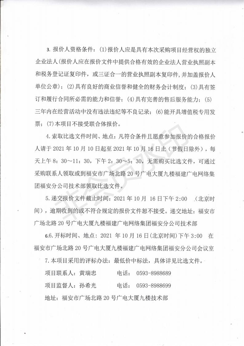 掛網公告_01.jpg