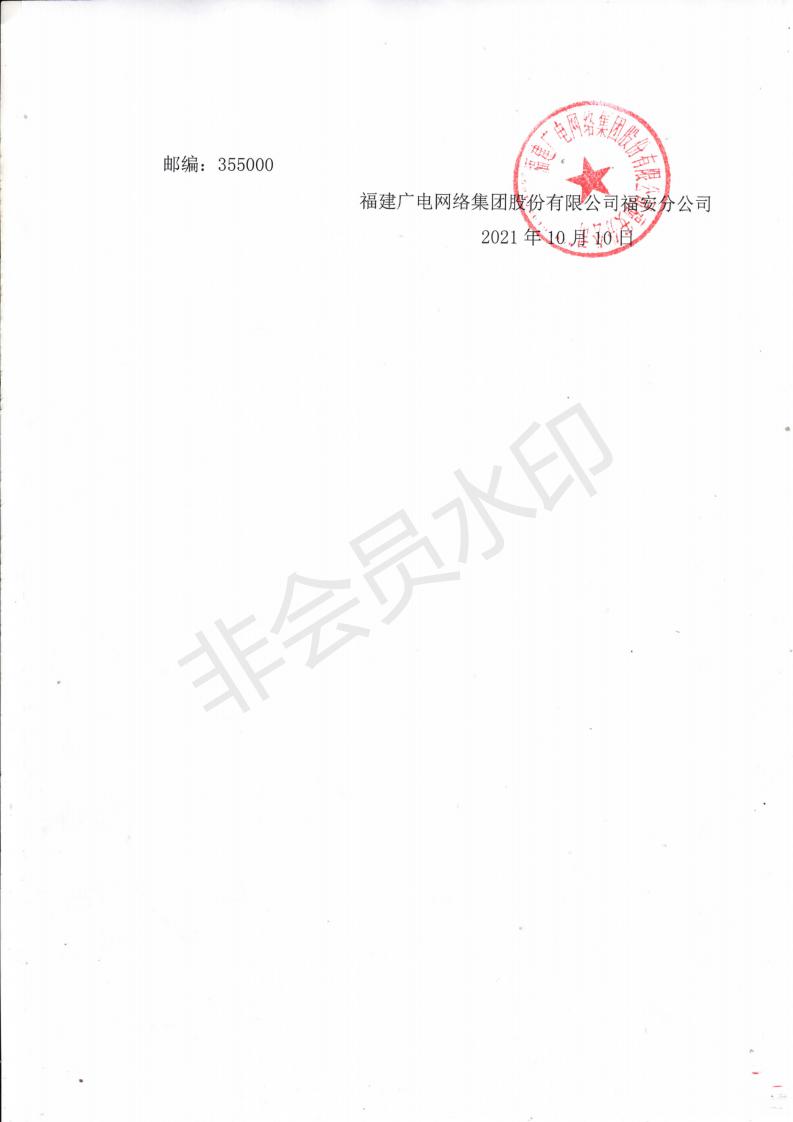 掛網公告_02.jpg