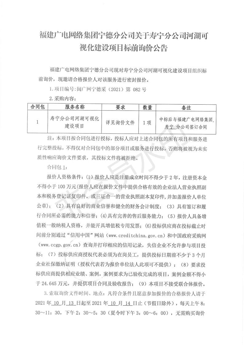 信息發布審核表（公告）_頁面_2_00.jpg