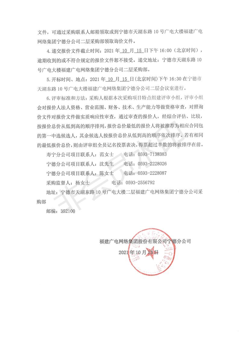 信息發布審核表（公告）_頁面_2_01.jpg