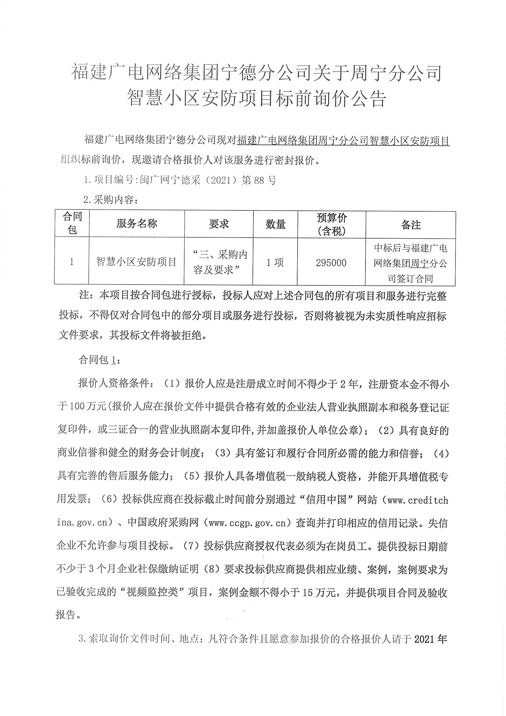 信息發布審核表（公告）_頁面_3.jpg