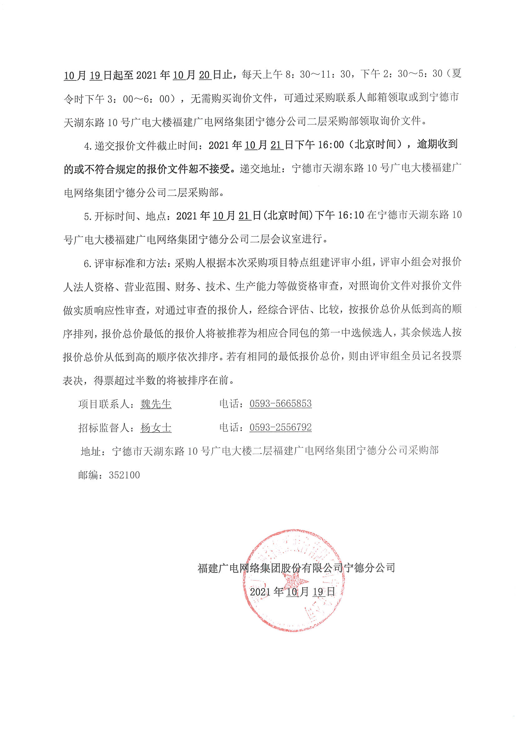 信息發布審核表（公告）_頁面_4.jpg
