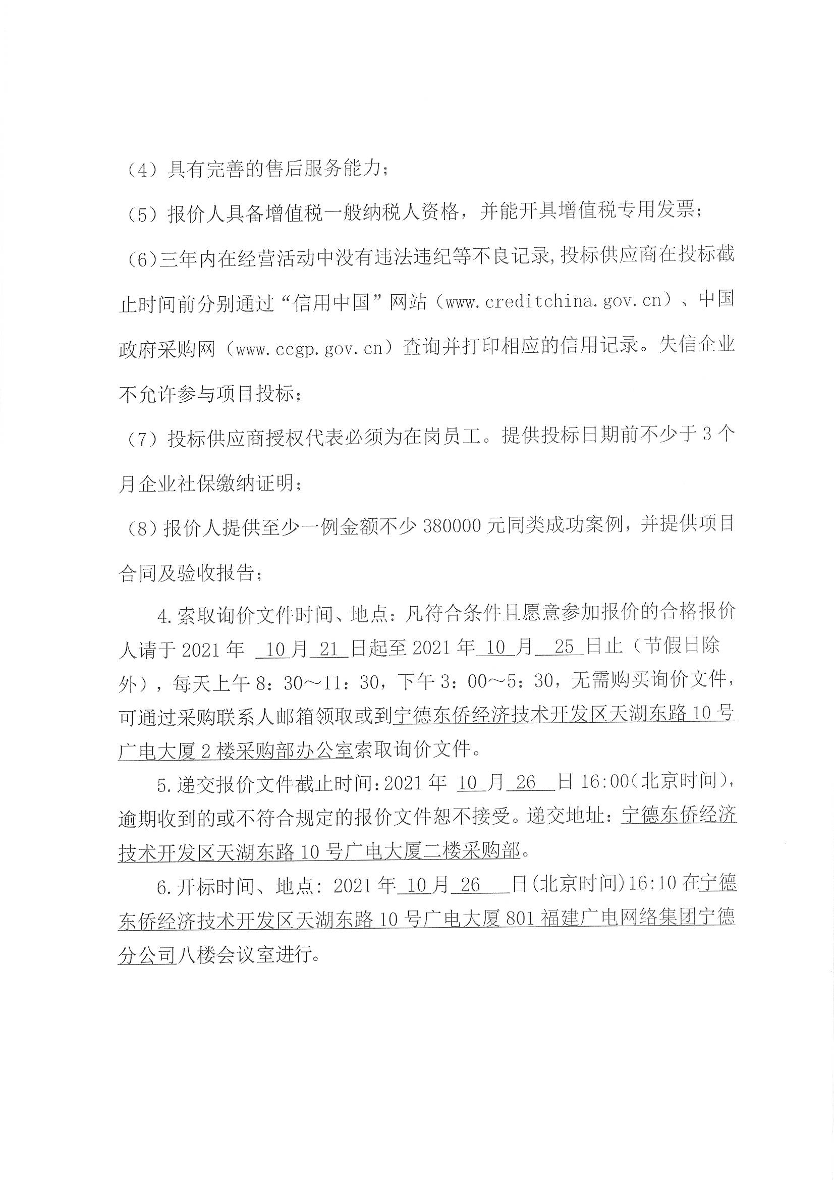 信息發布審核表（公告）_頁面_2.jpg