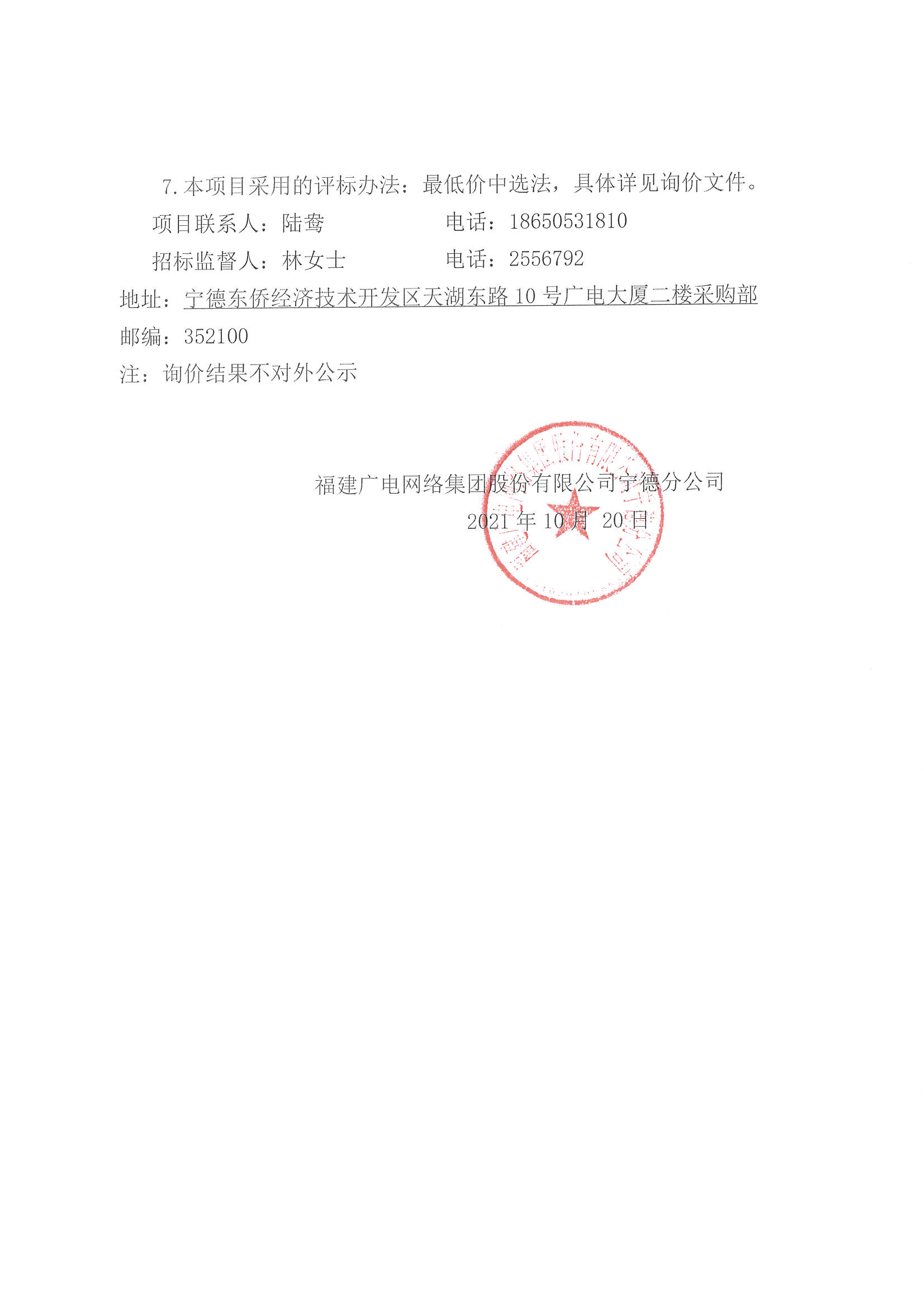 信息發布審核表（公告）_頁面_3.jpg