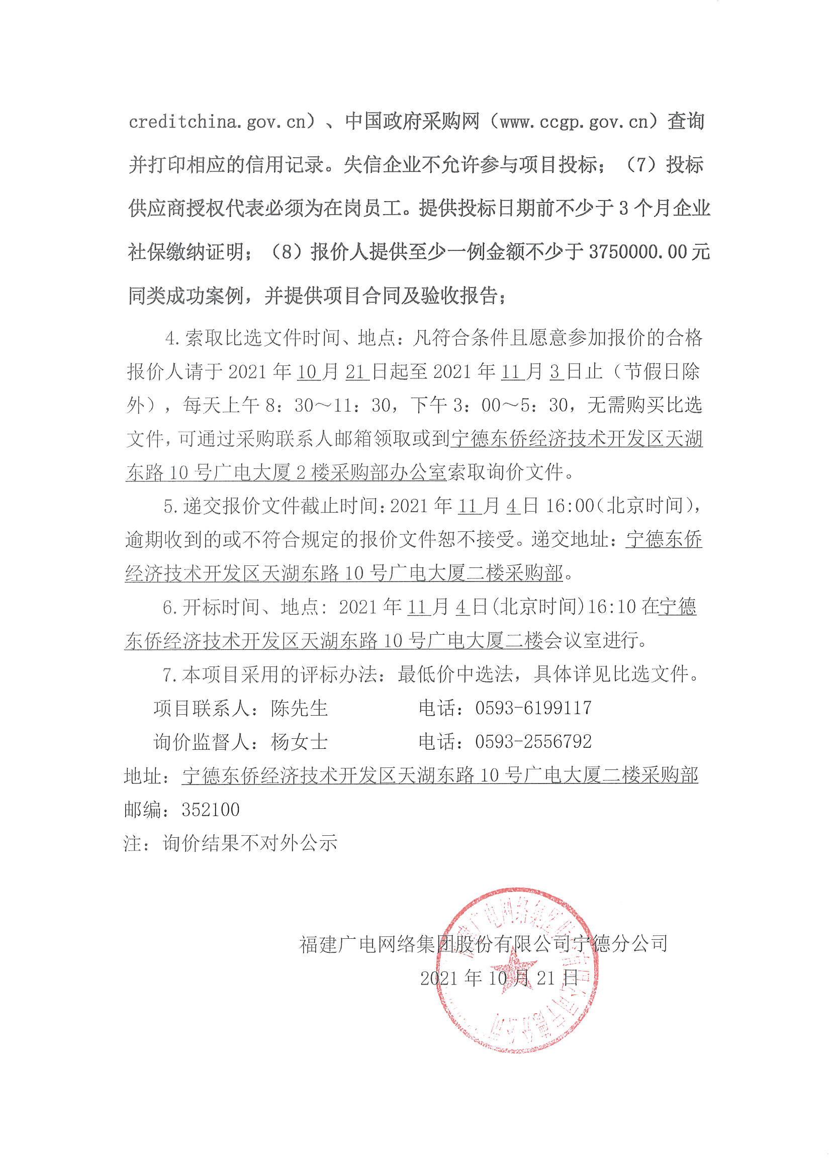 信息發布審核表（公告）_頁面_3.jpg