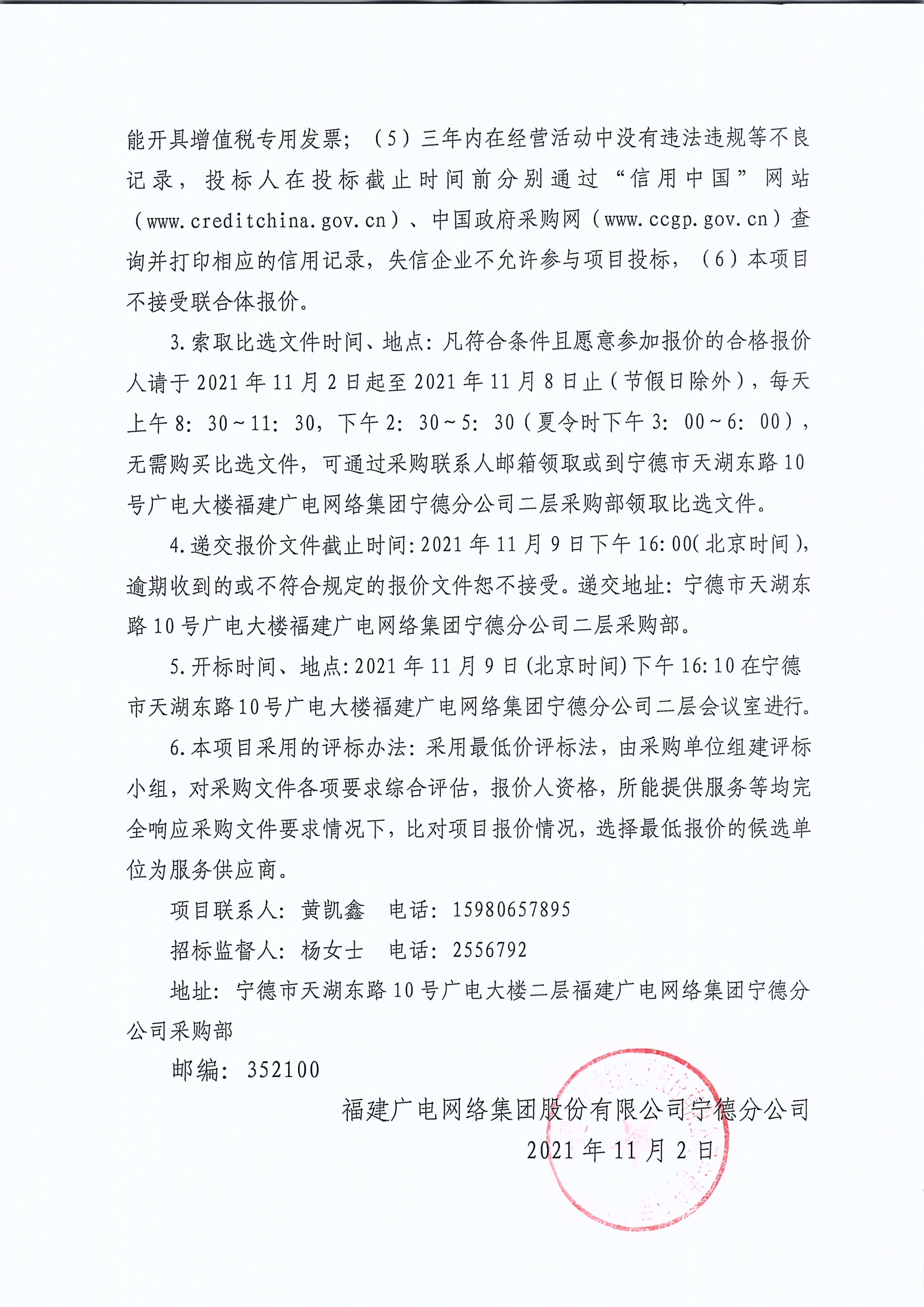 img20211102_0001_頁面_4.jpg