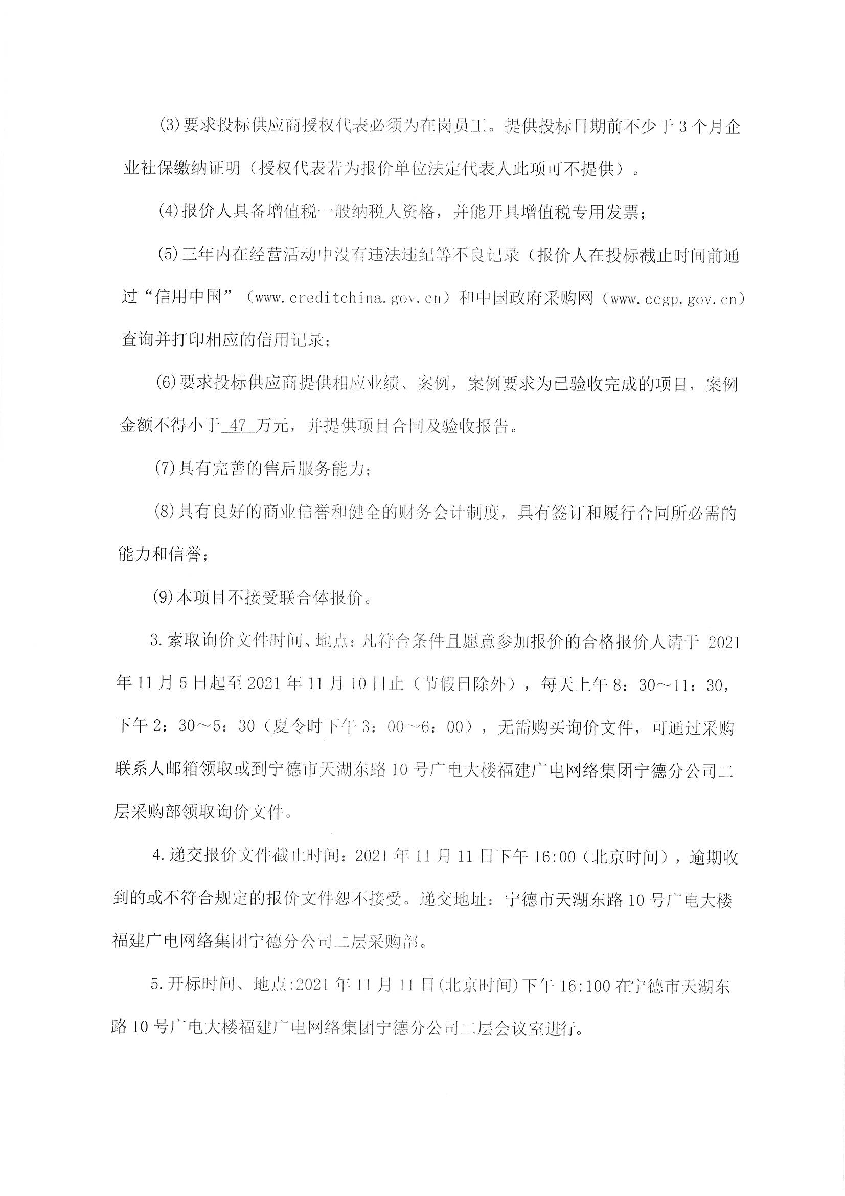 信息發布審核表（公告）_頁面_4.jpg