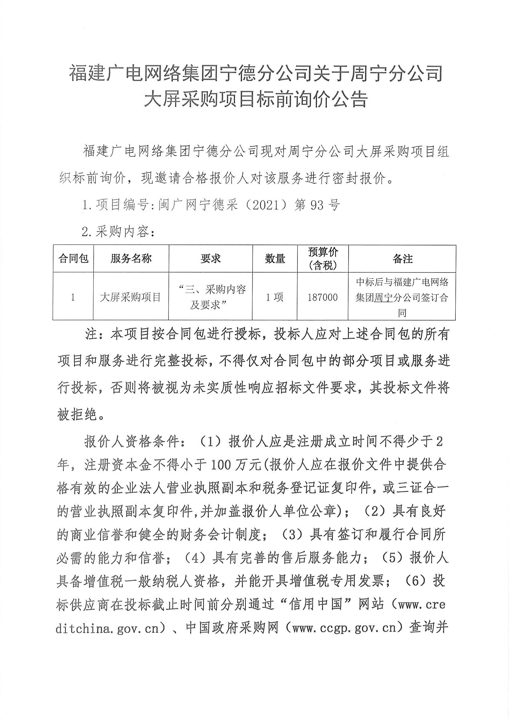 信息發布審核表（公告）_頁面_3.jpg
