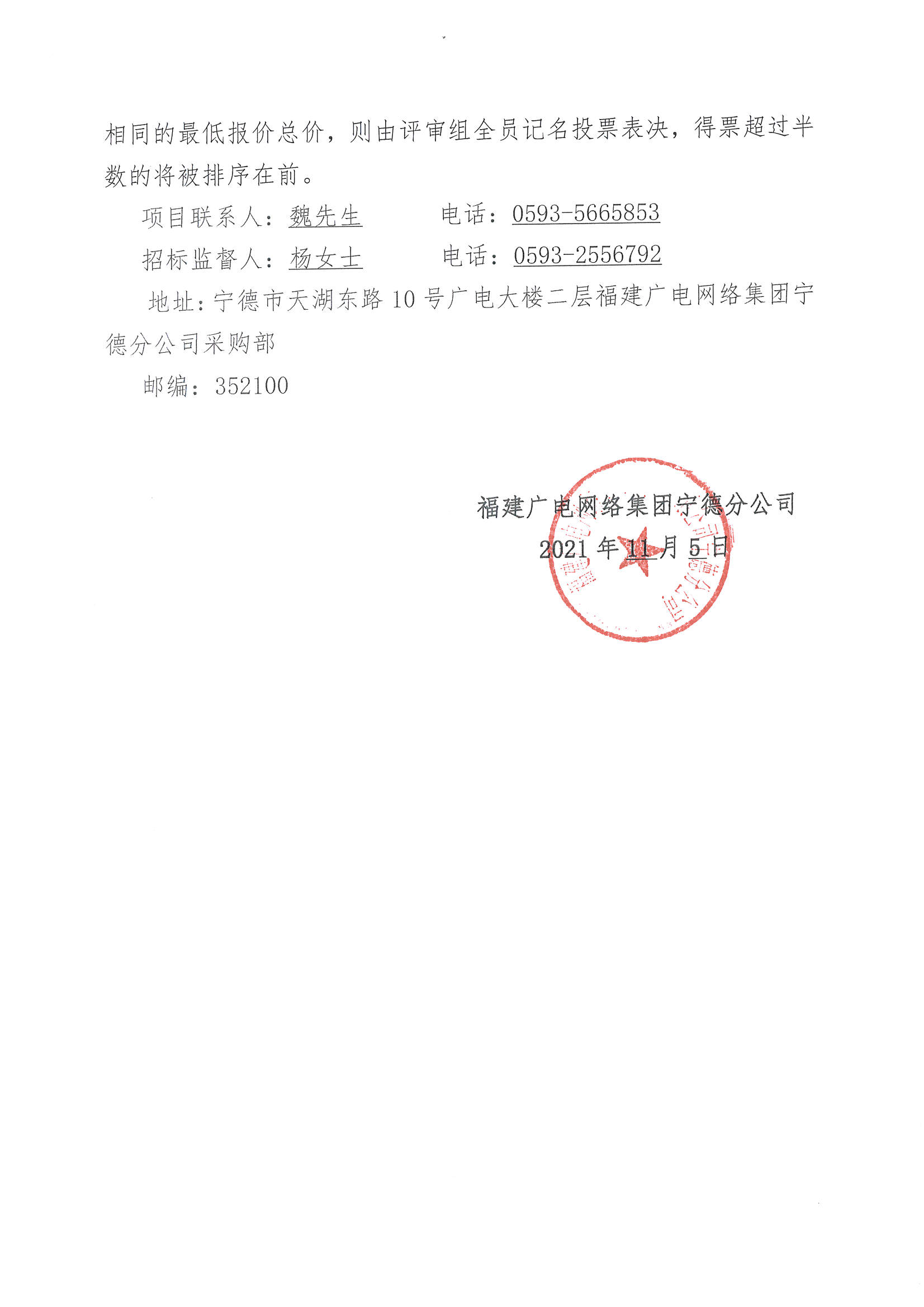 信息發布審核表（公告）_頁面_5.jpg