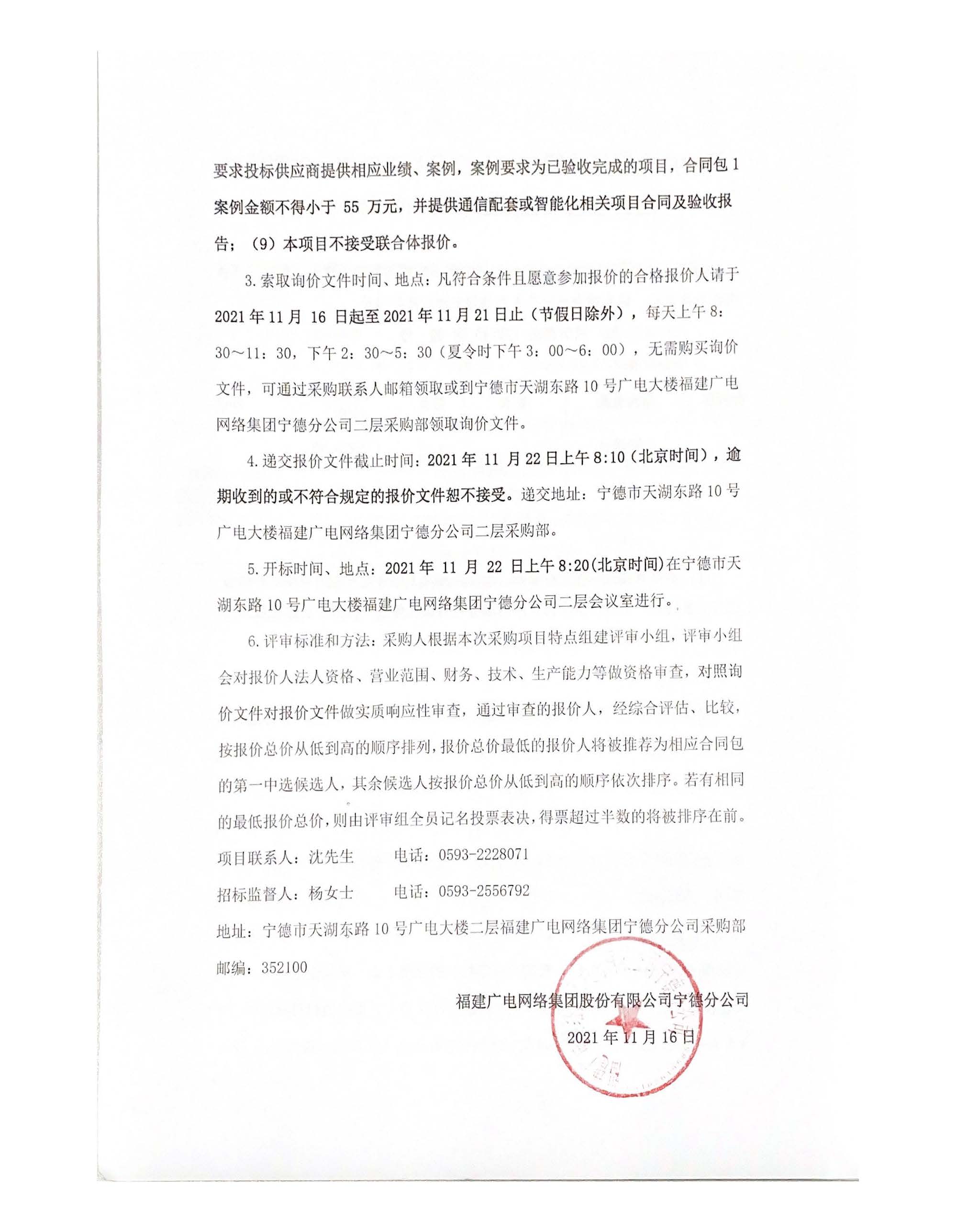 信息發布審核表（公告）_頁面_3.jpg