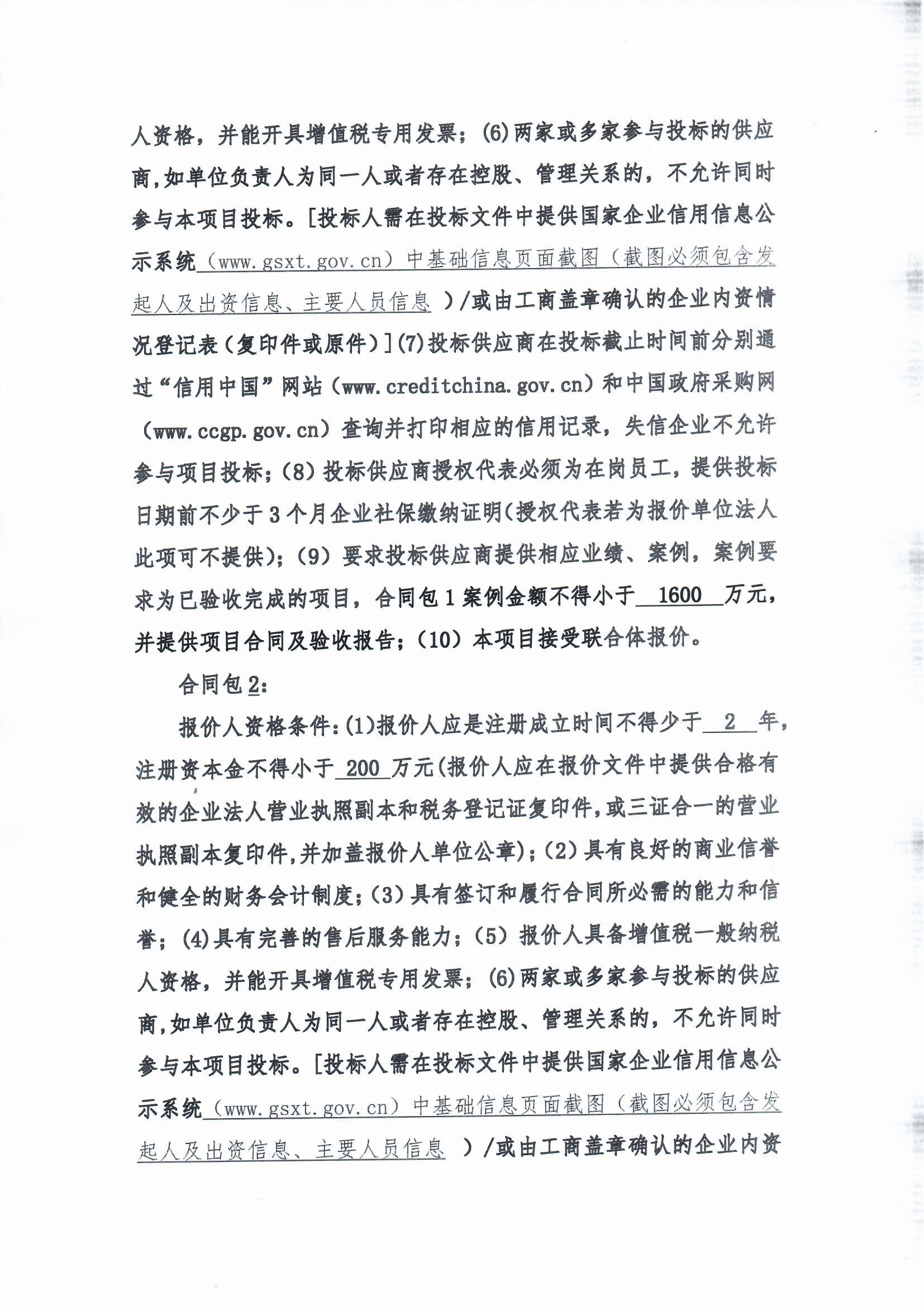 掛網公告_0002.jpg