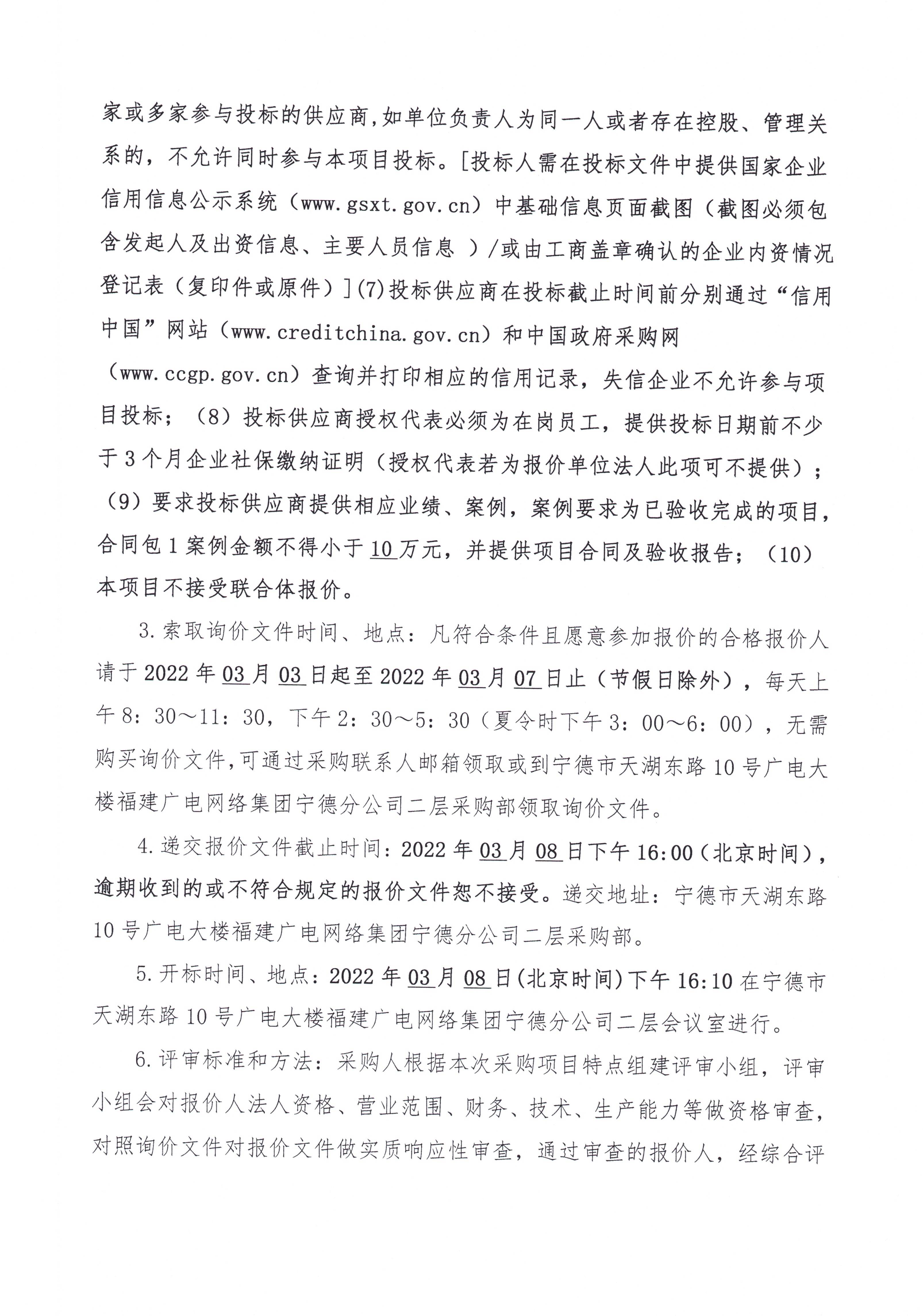 信息發布審核表（公告）_頁面_3.jpg