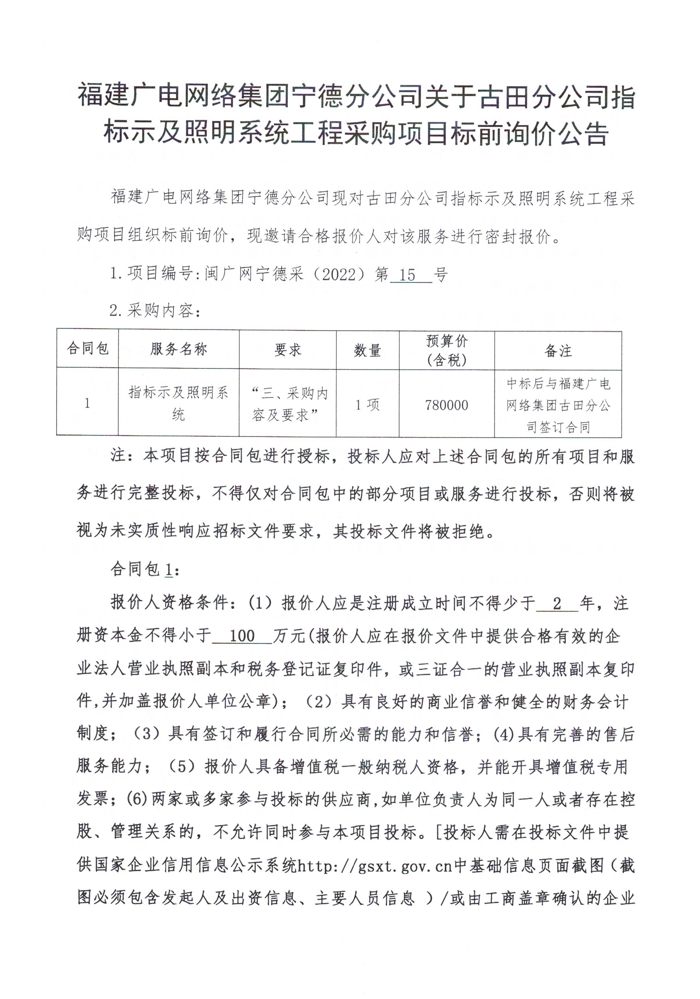 信息發布審核表（公告）_頁面_2.jpg