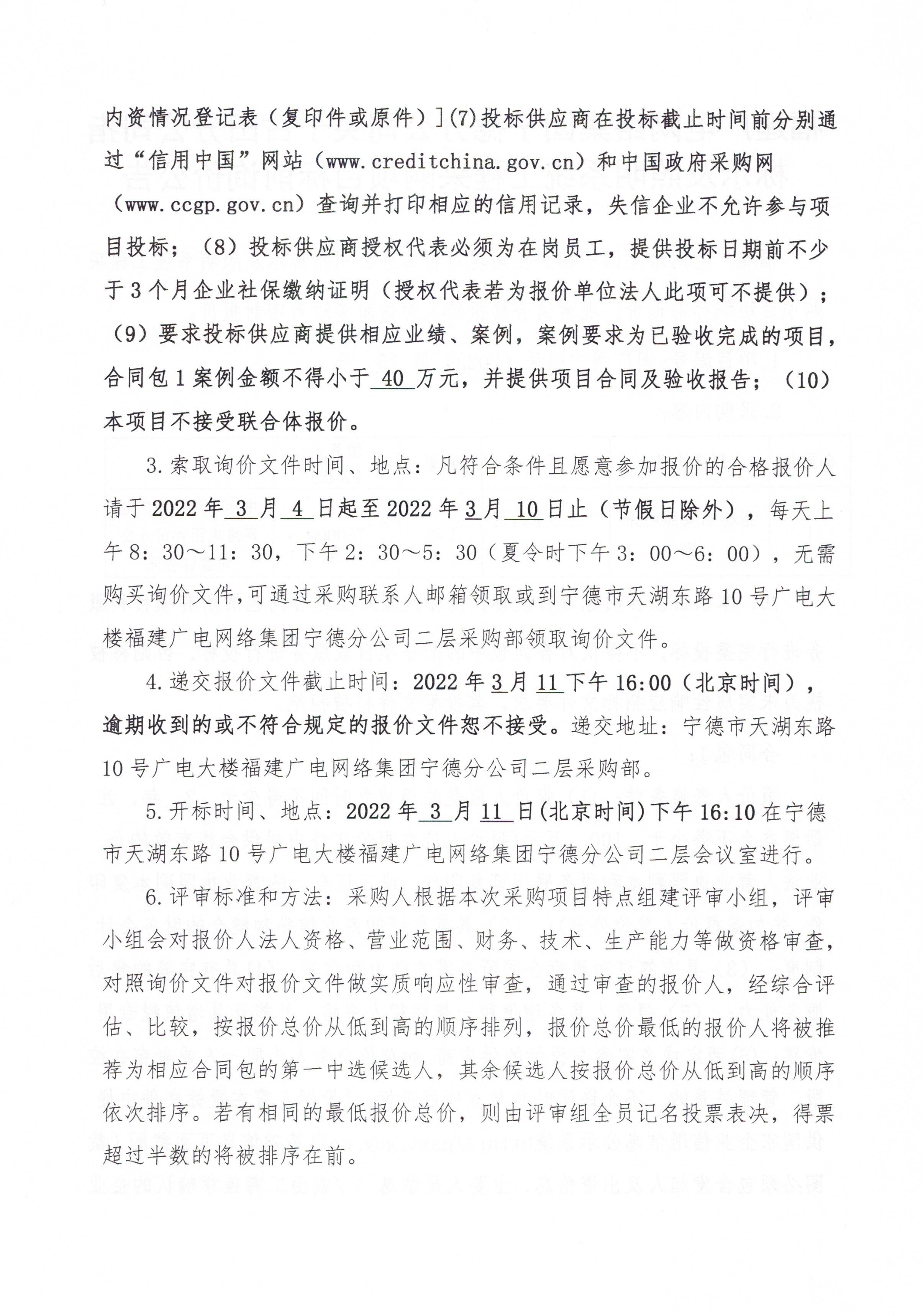 信息發布審核表（公告）_頁面_3.jpg