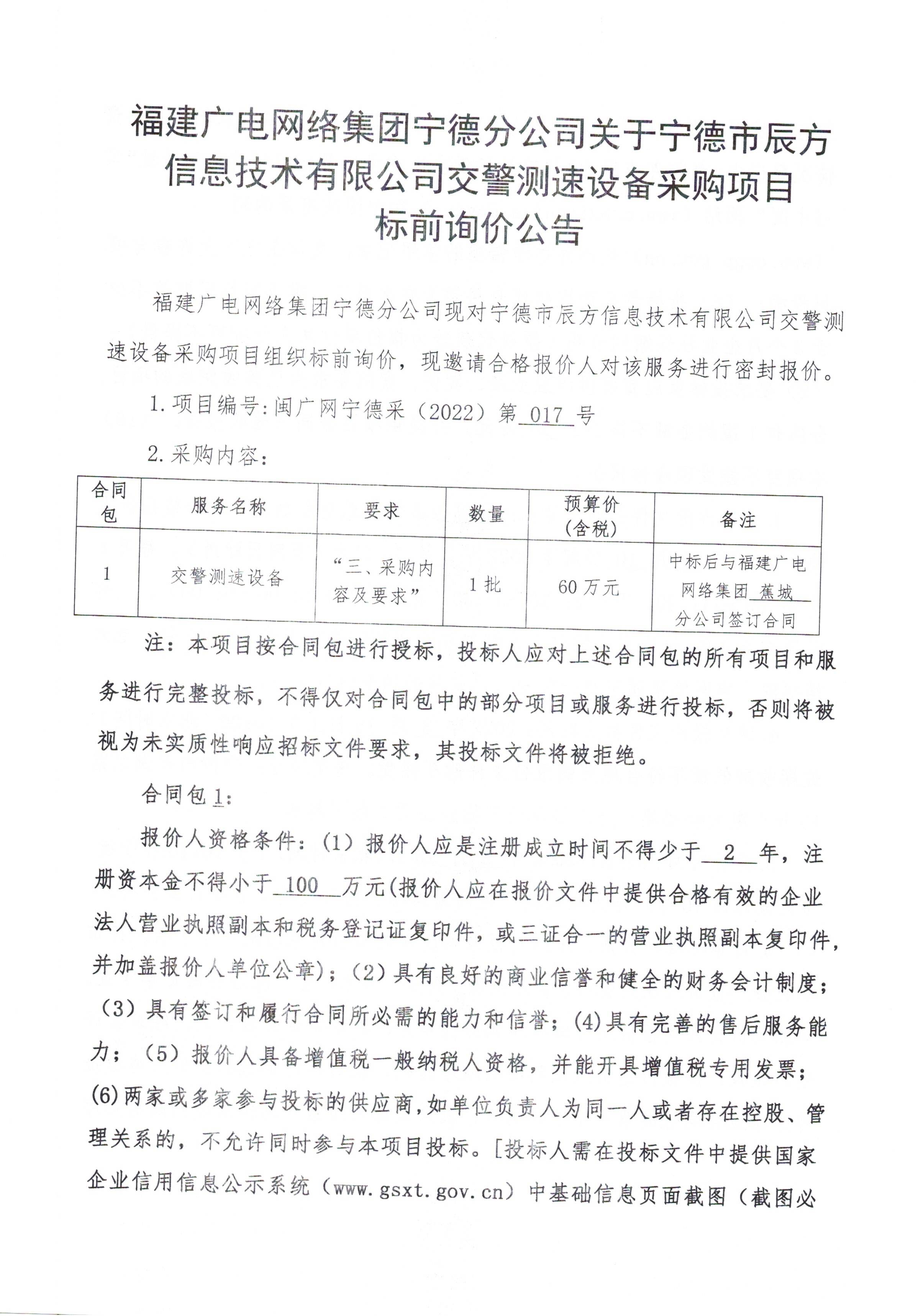 信息發布審核表（公告）_頁面_2.jpg