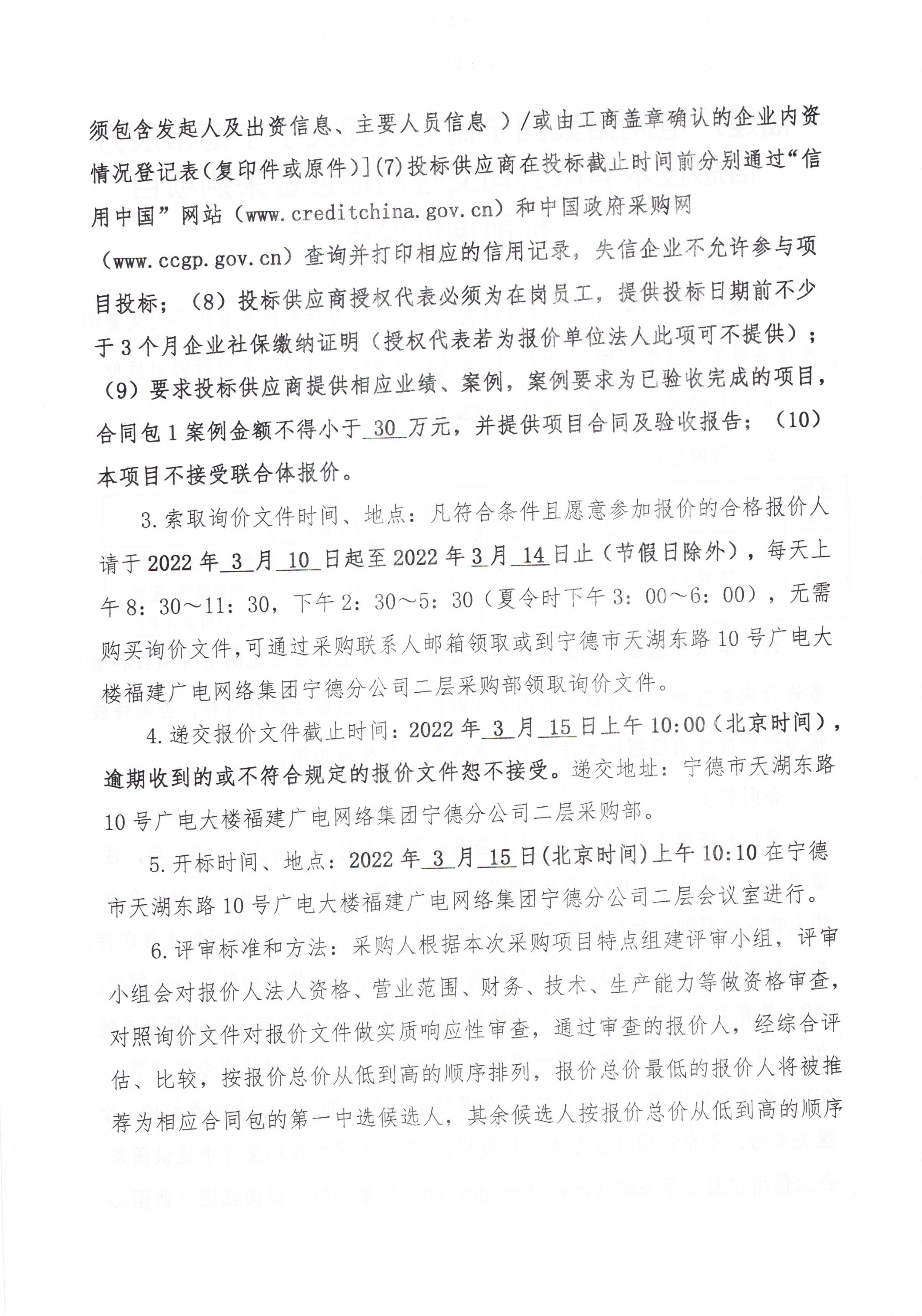 信息發布審核表（公告）_頁面_3.jpg