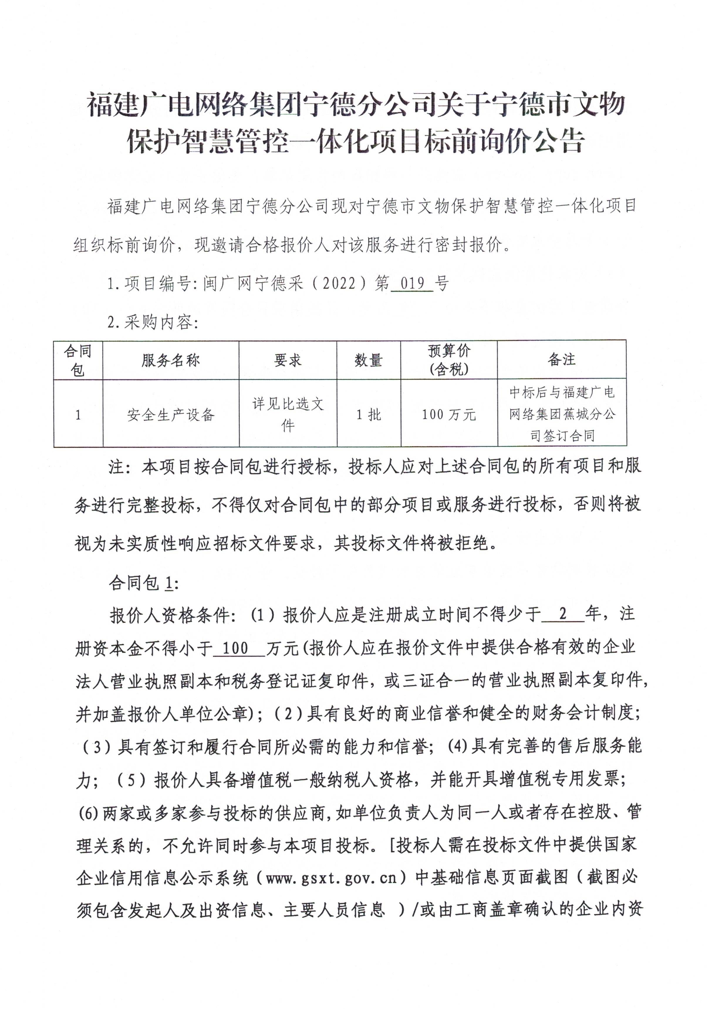 信息發布審核表（公告）_頁面_2.jpg