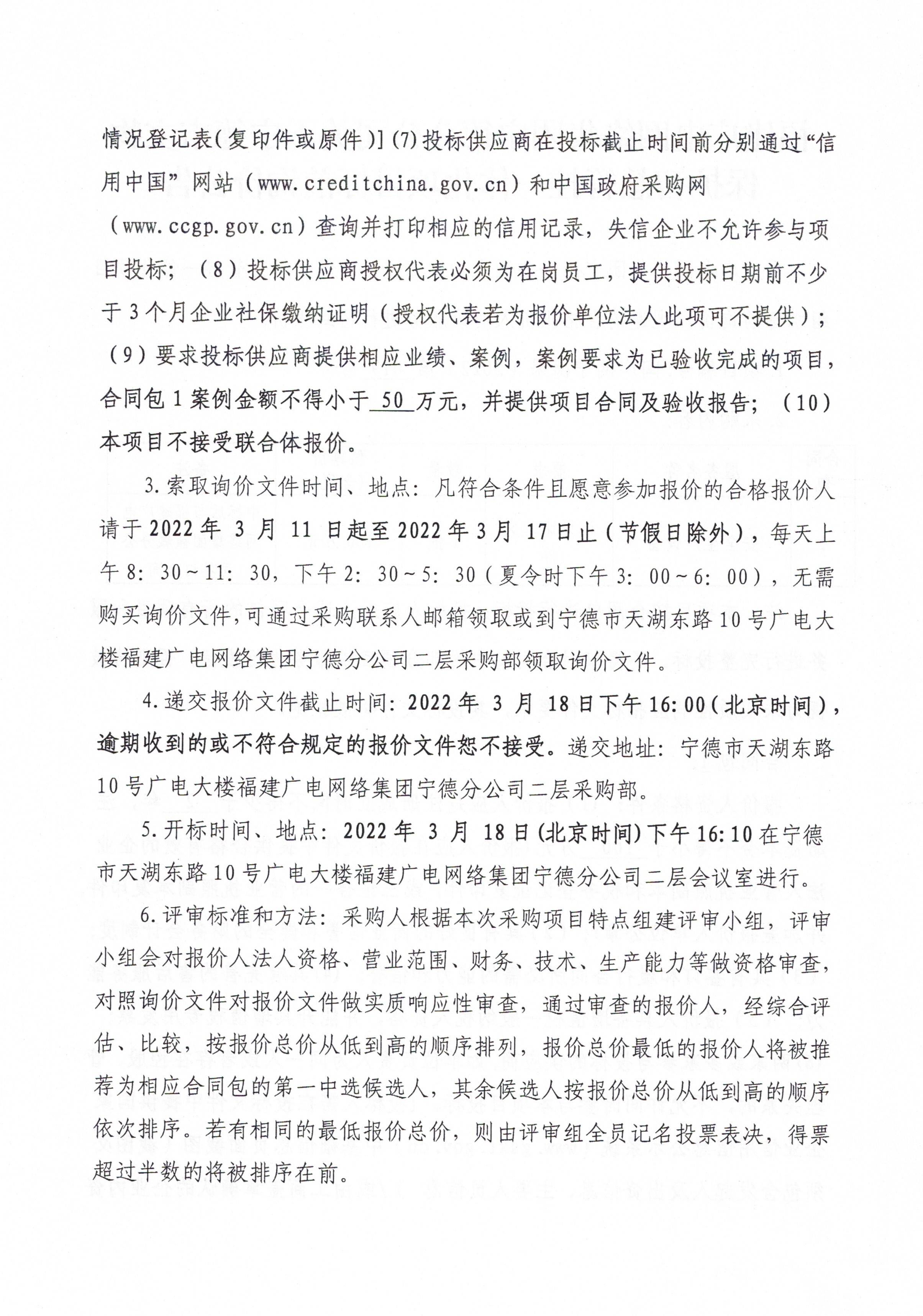 信息發布審核表（公告）_頁面_3.jpg