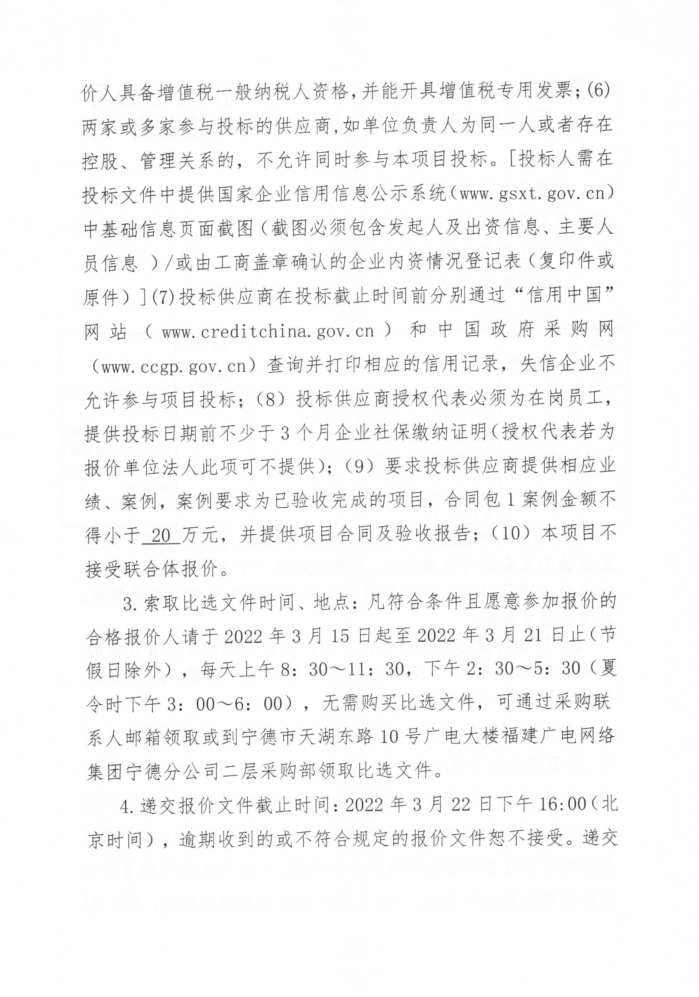 信息發布審核表（公告）_頁面_3.jpg