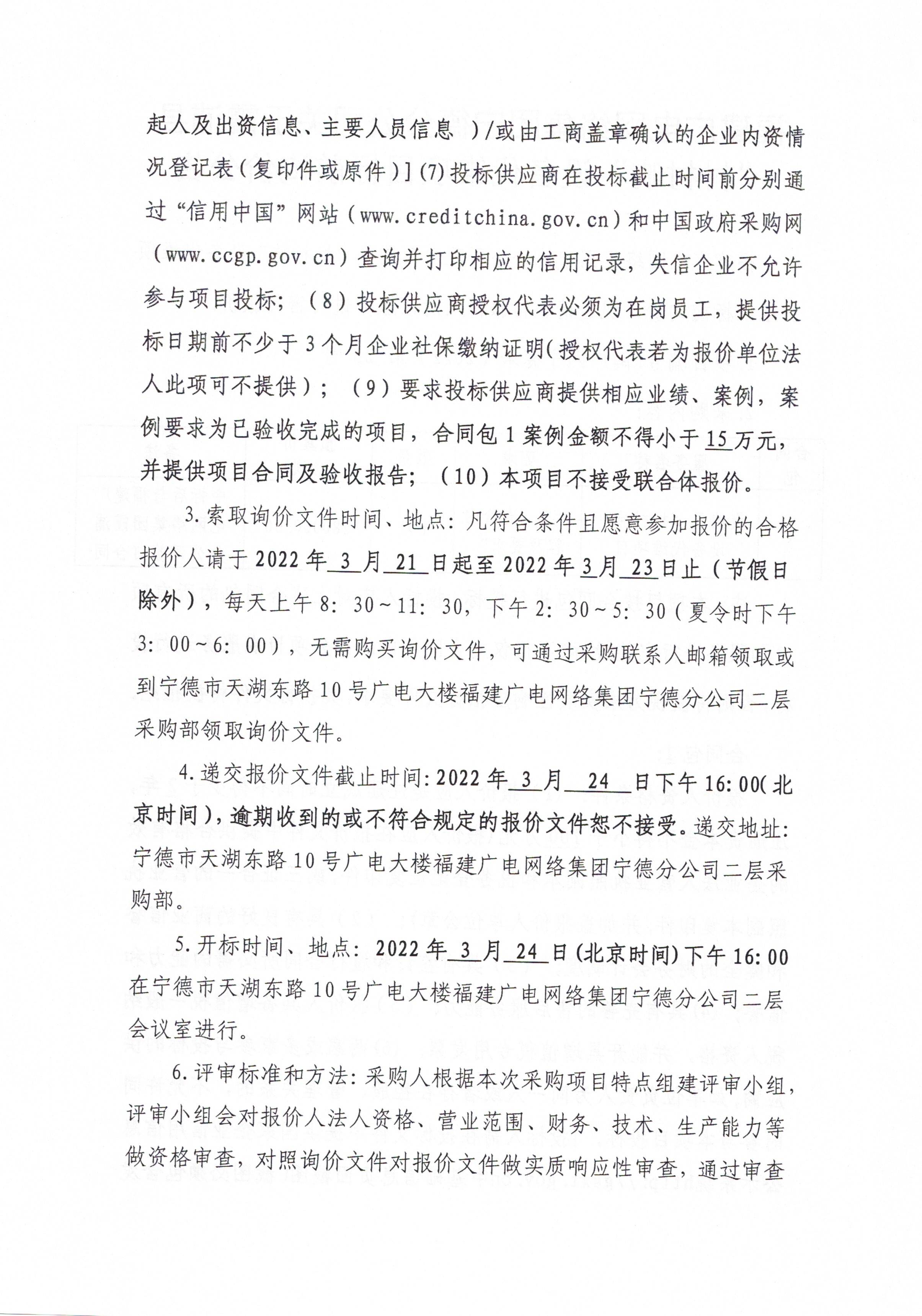 信息發布審核表（公告）_頁面_3.jpg