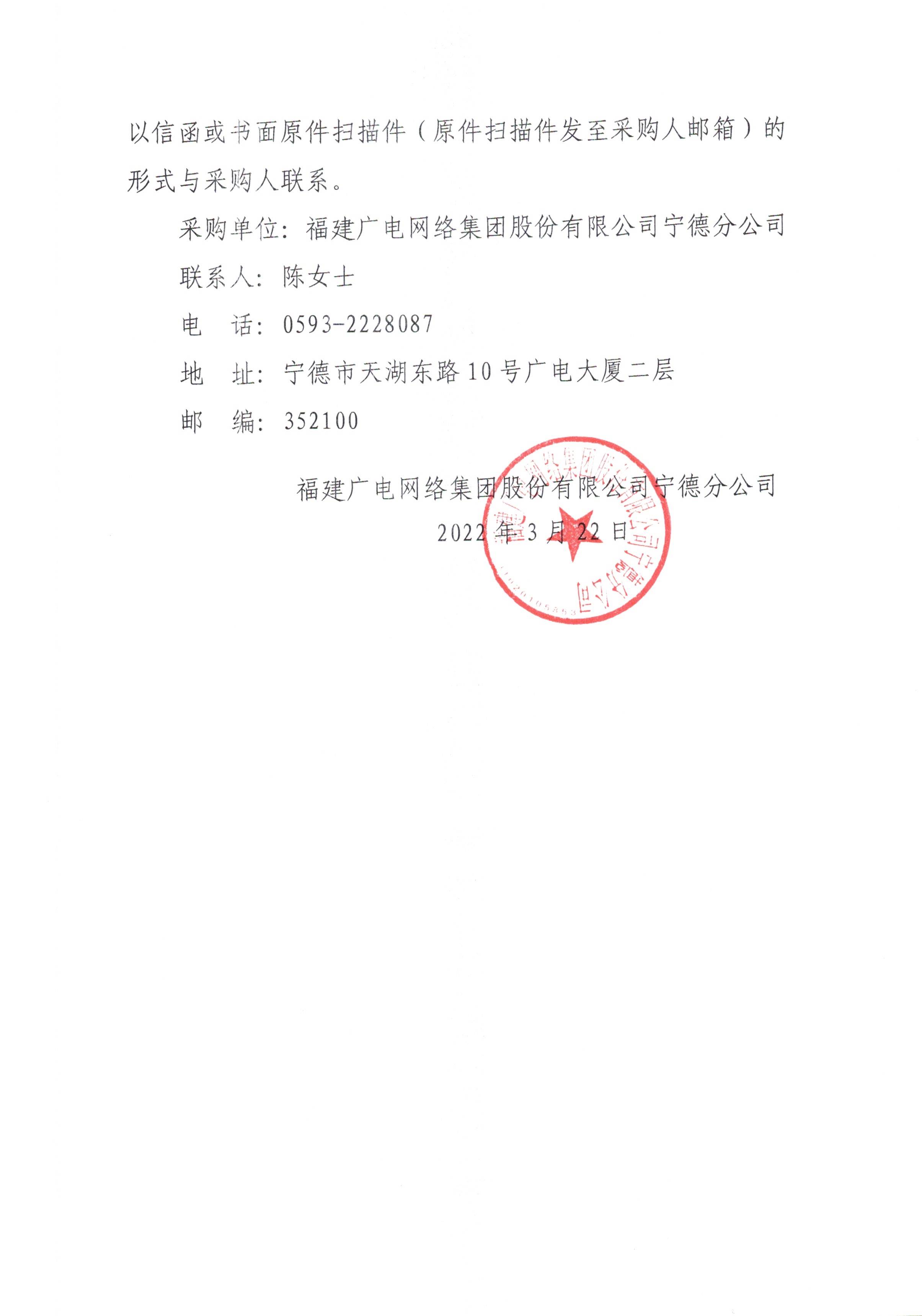 信息發布審核表（公告）_頁面_4.jpg