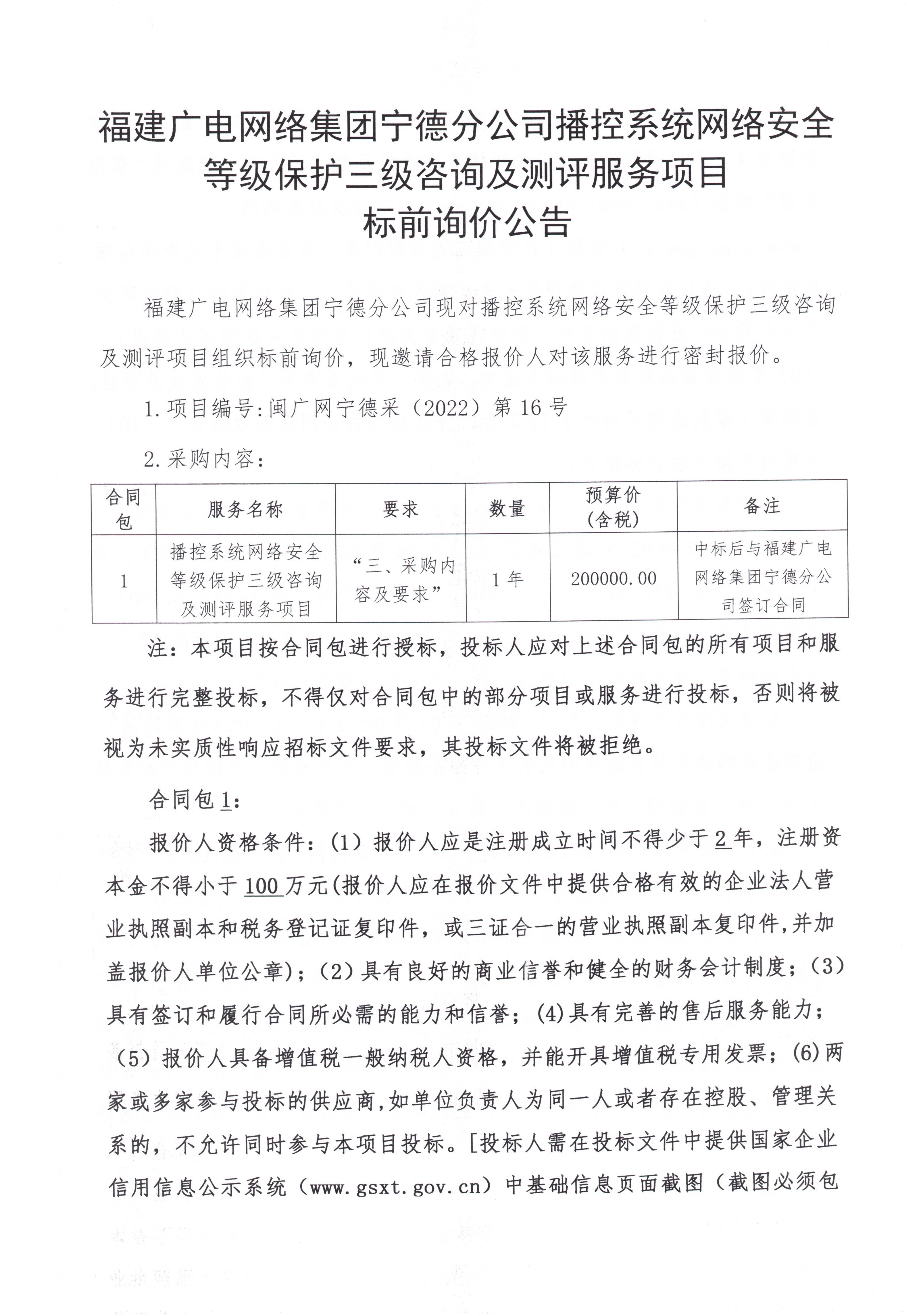 信息發布審核表（公告）_頁面_2.jpg