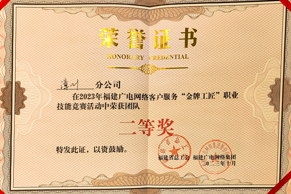 20231026金牌工匠獲獎04.jpg