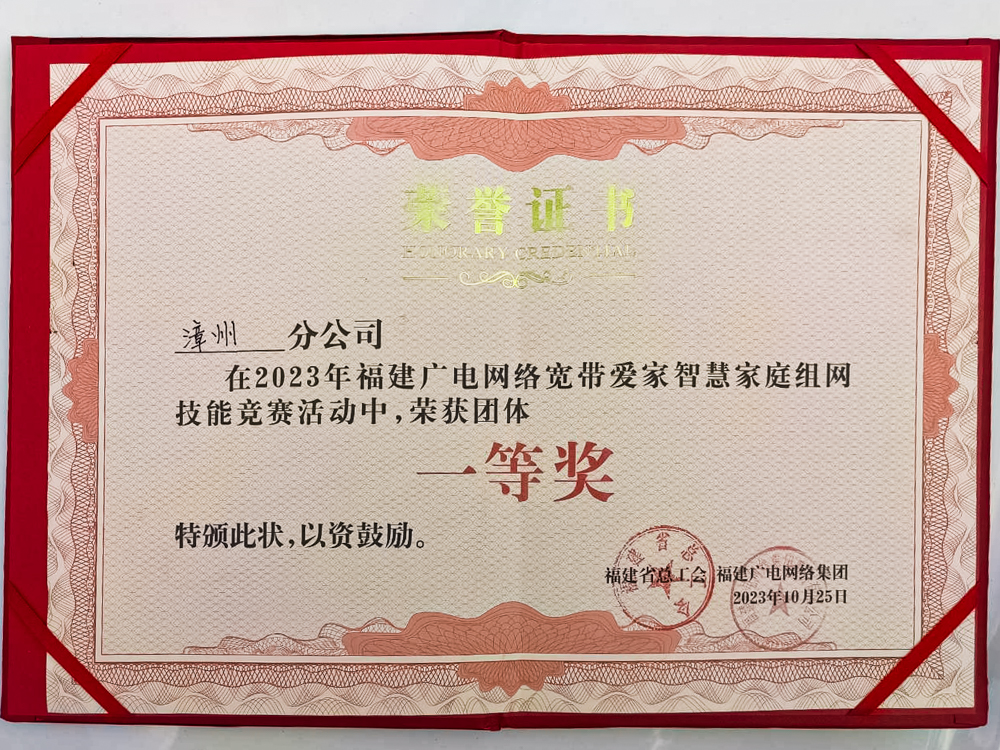 20231030寬帶維護大比武07.jpg