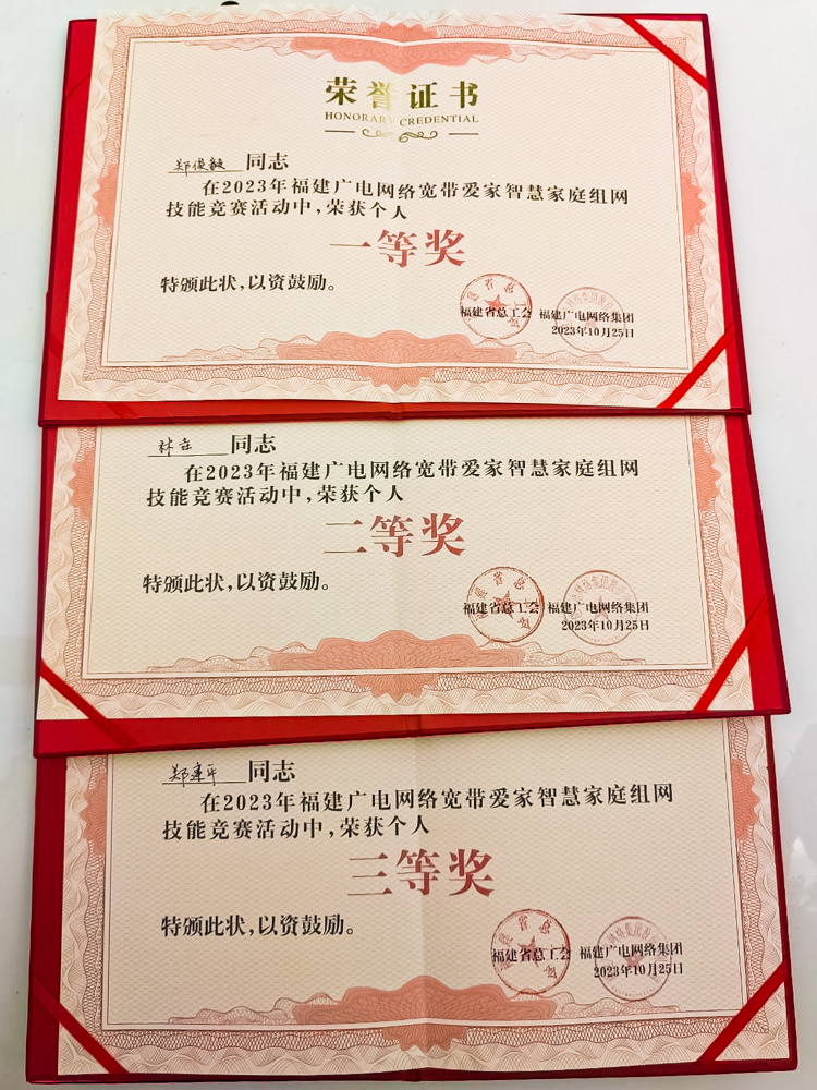 20231030寬帶維護大比武08.jpg